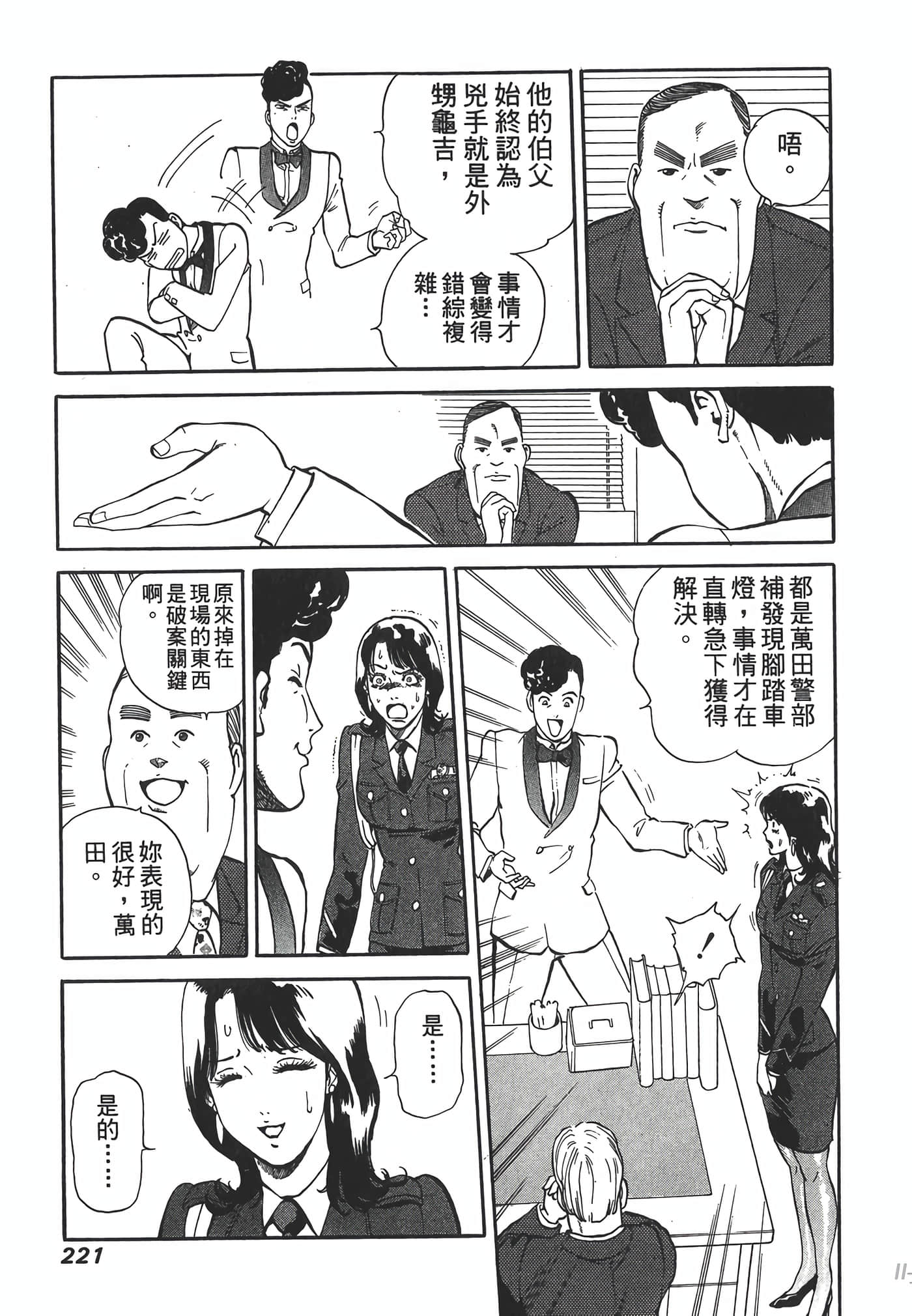Page 221