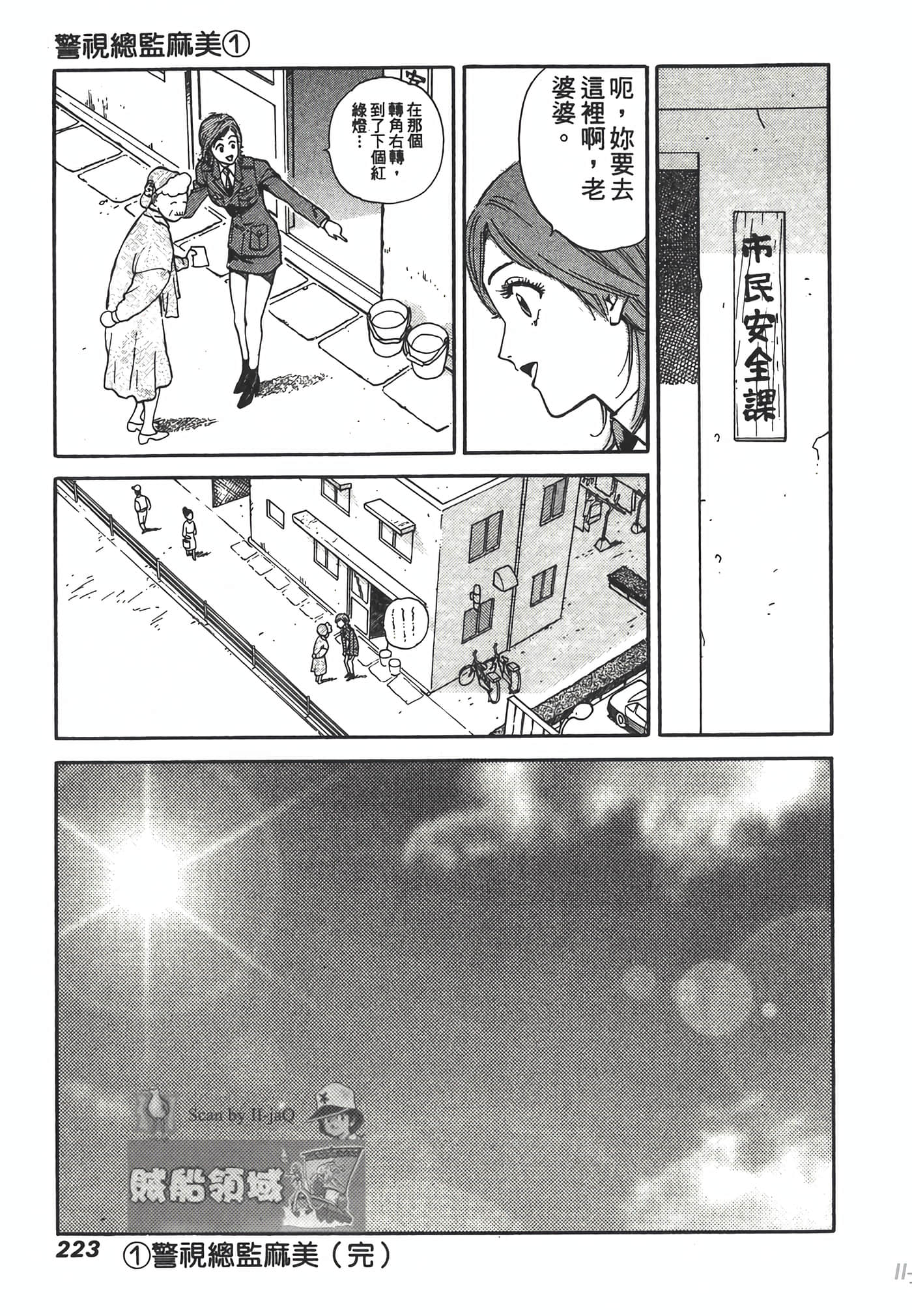 Page 223