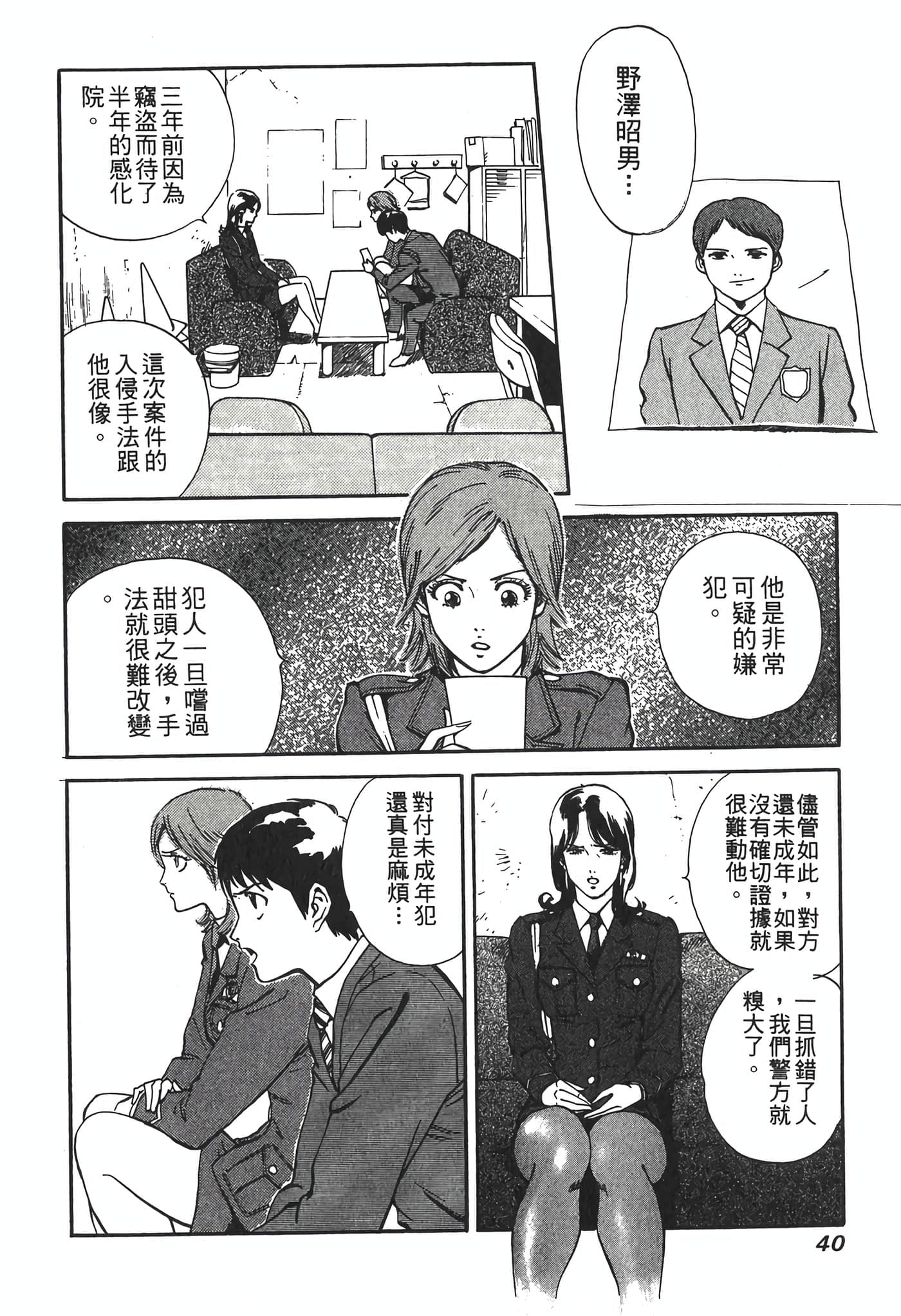 Page 42