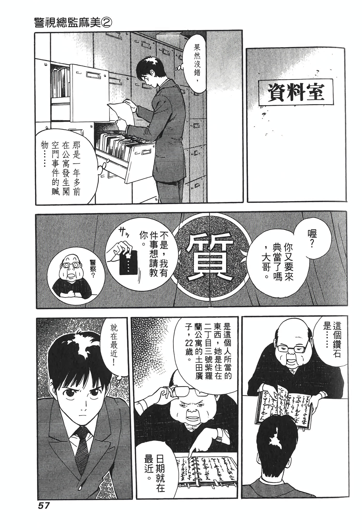 Page 59