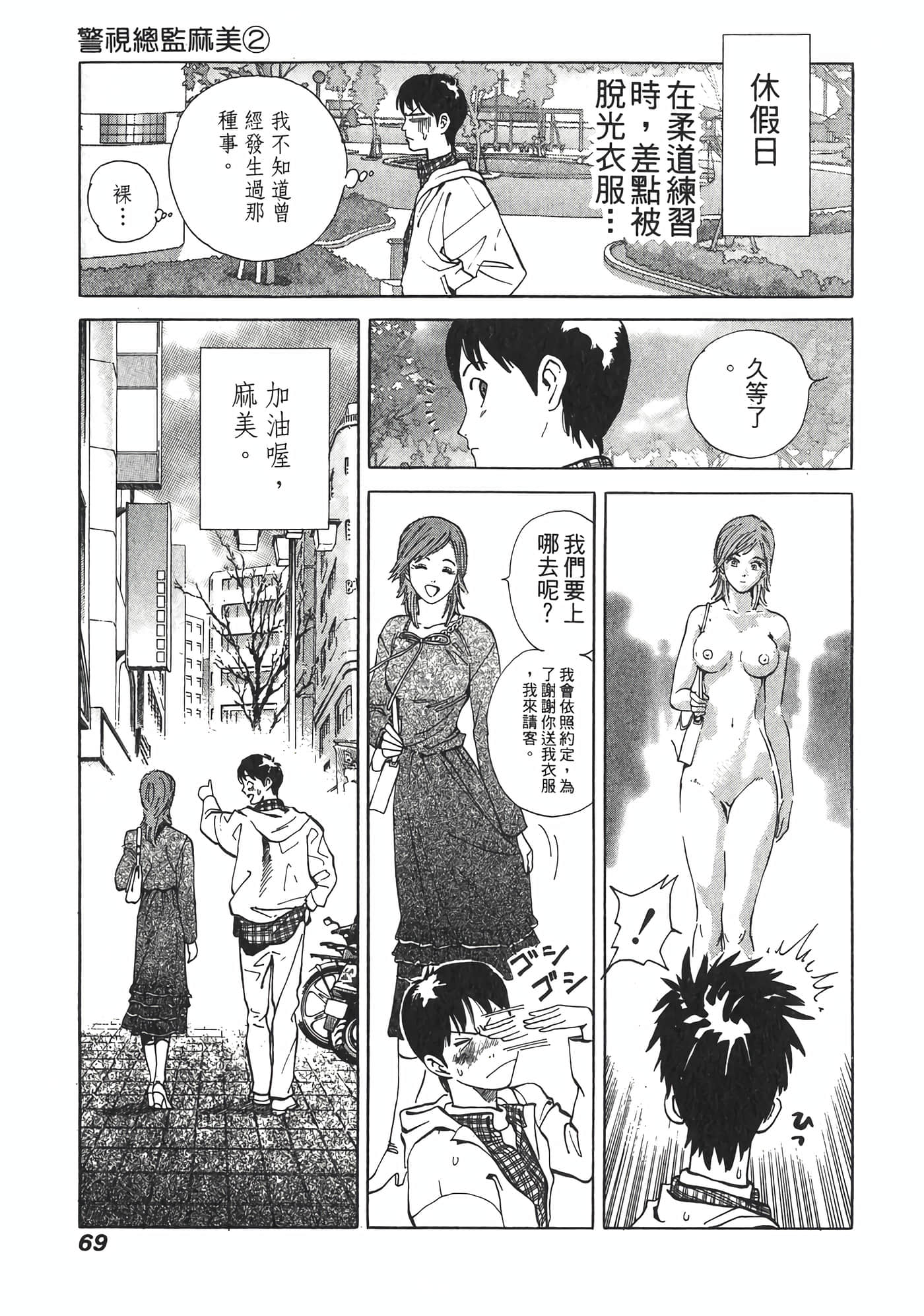 Page 71