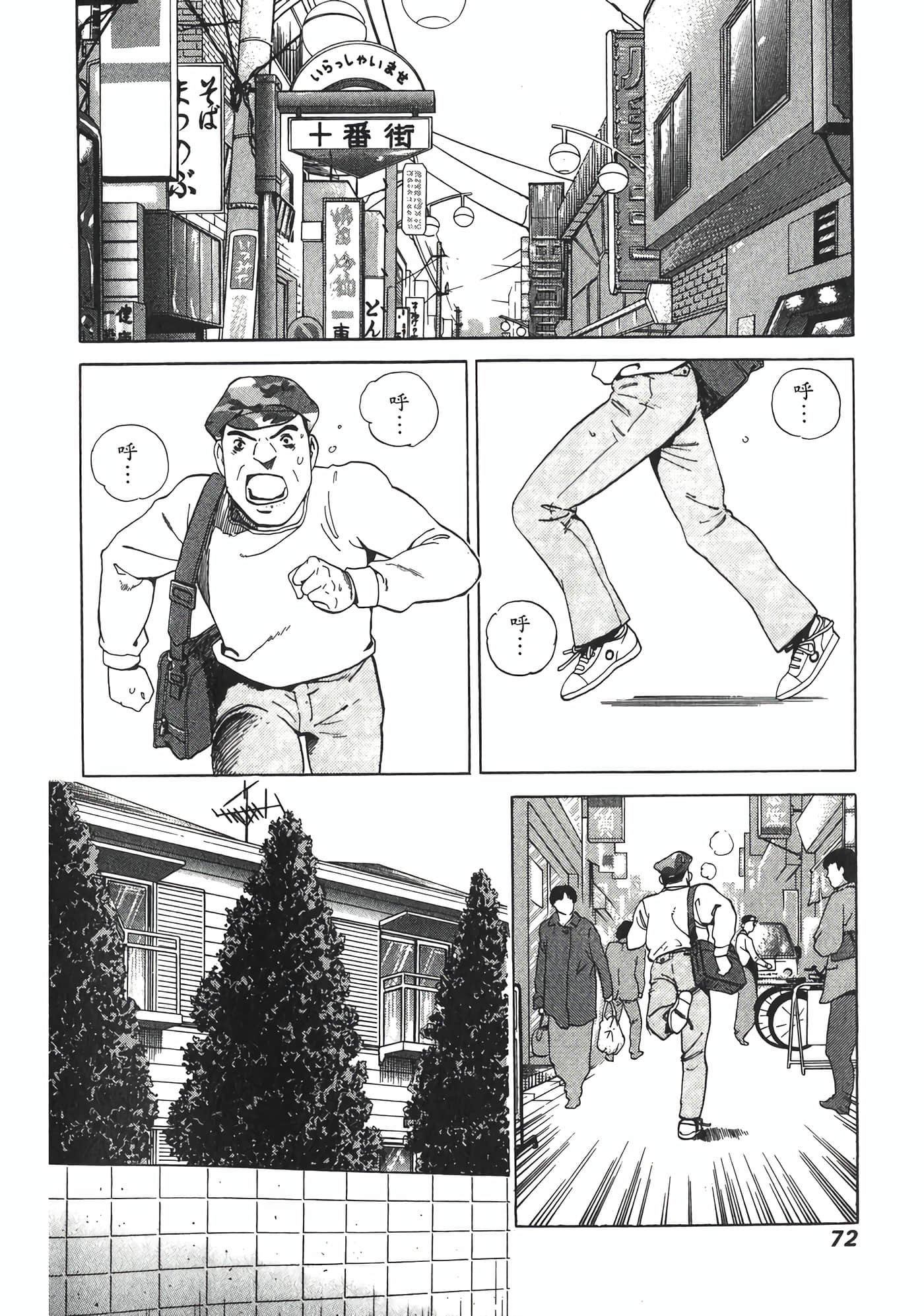 Page 74