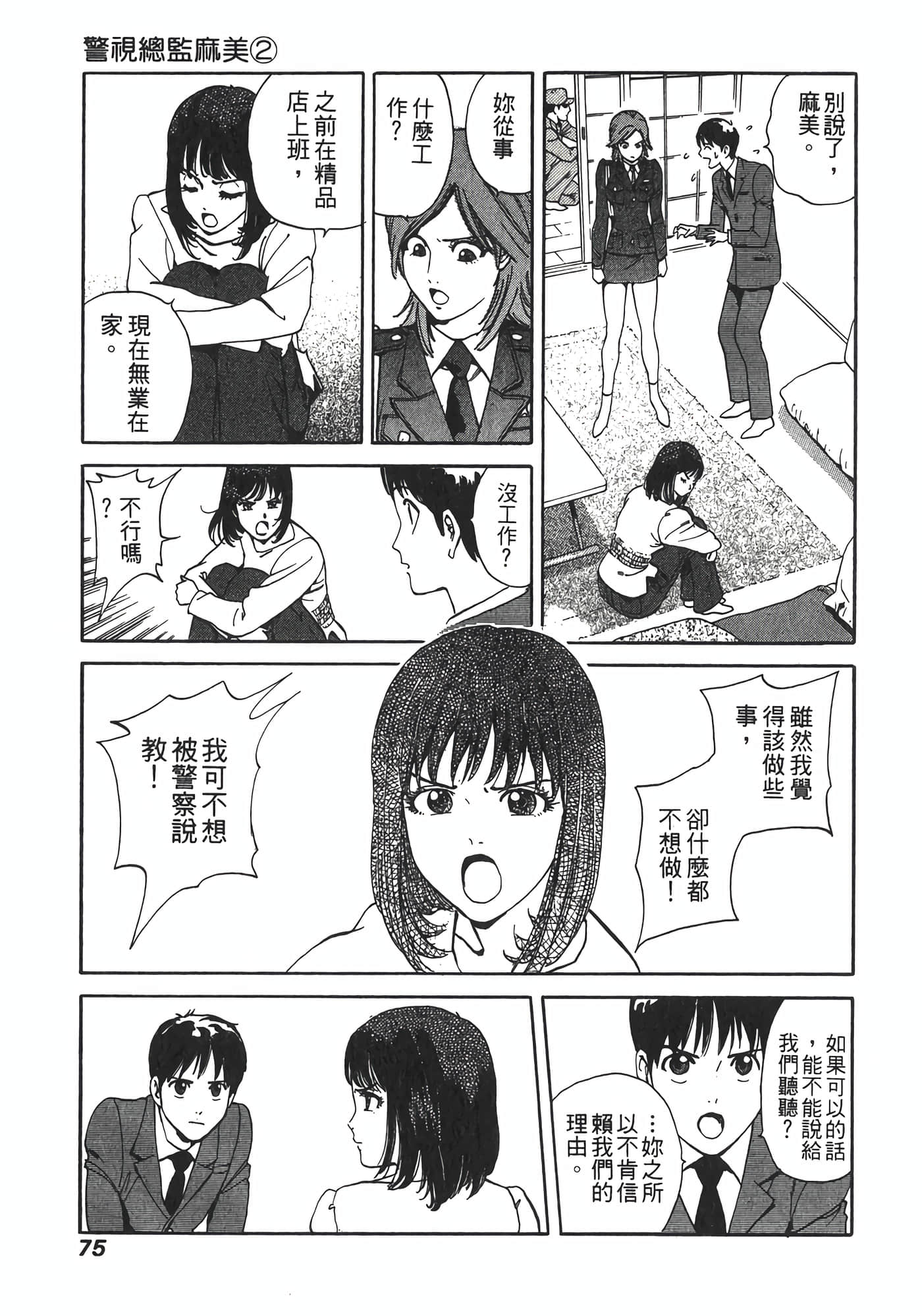 Page 77
