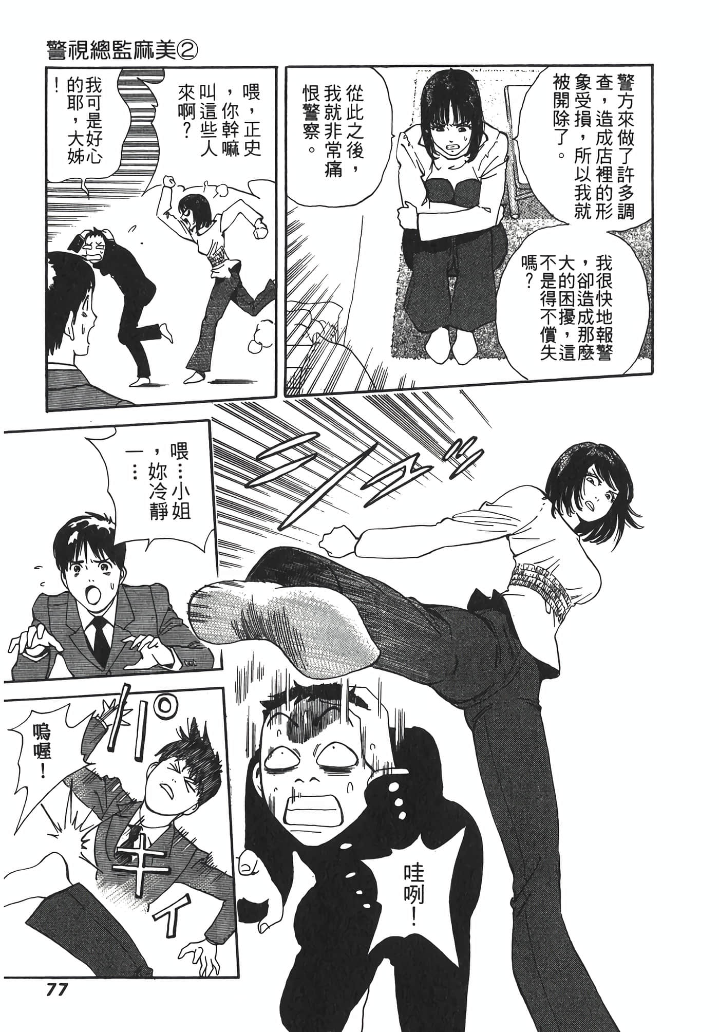 Page 79