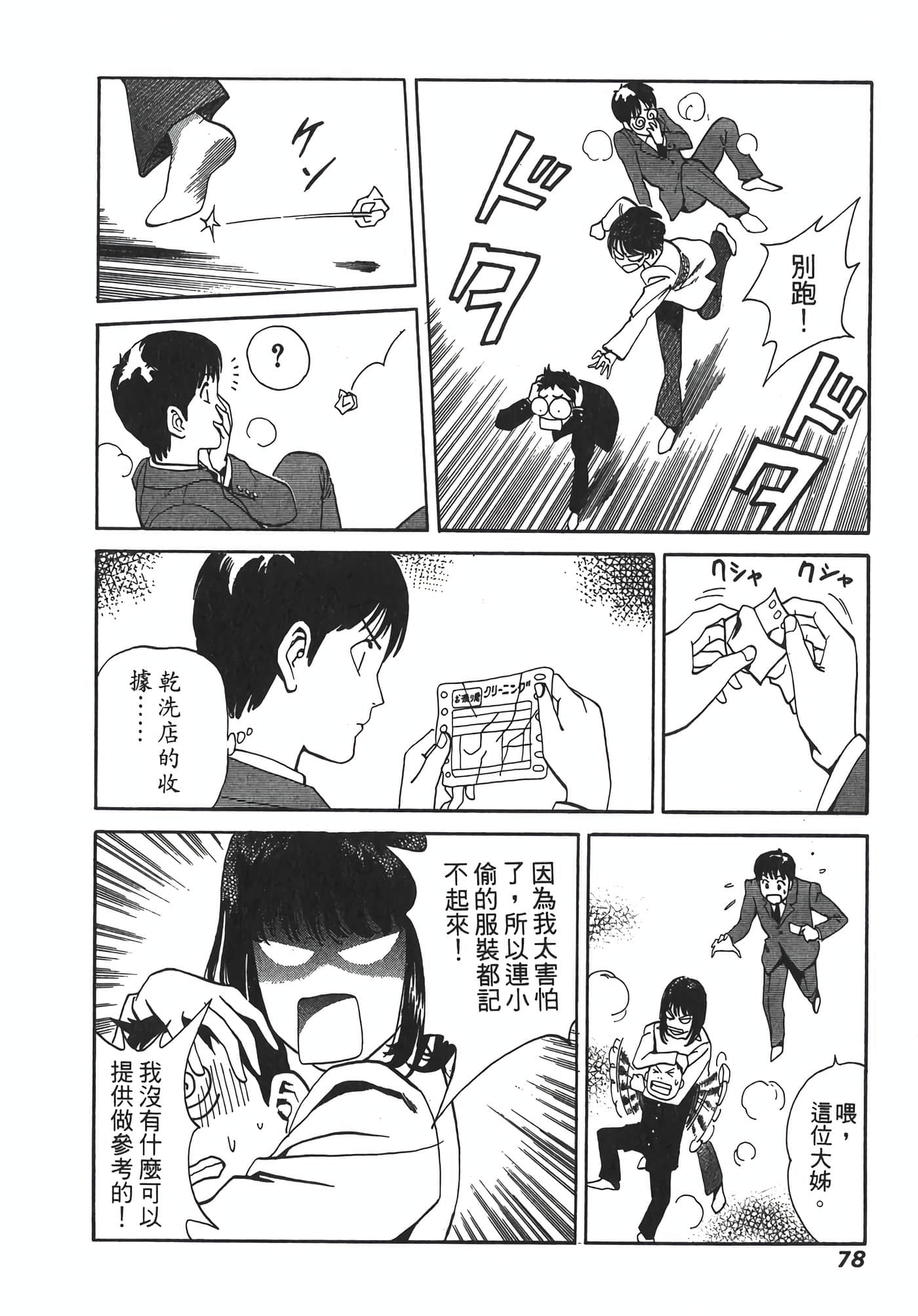 Page 80