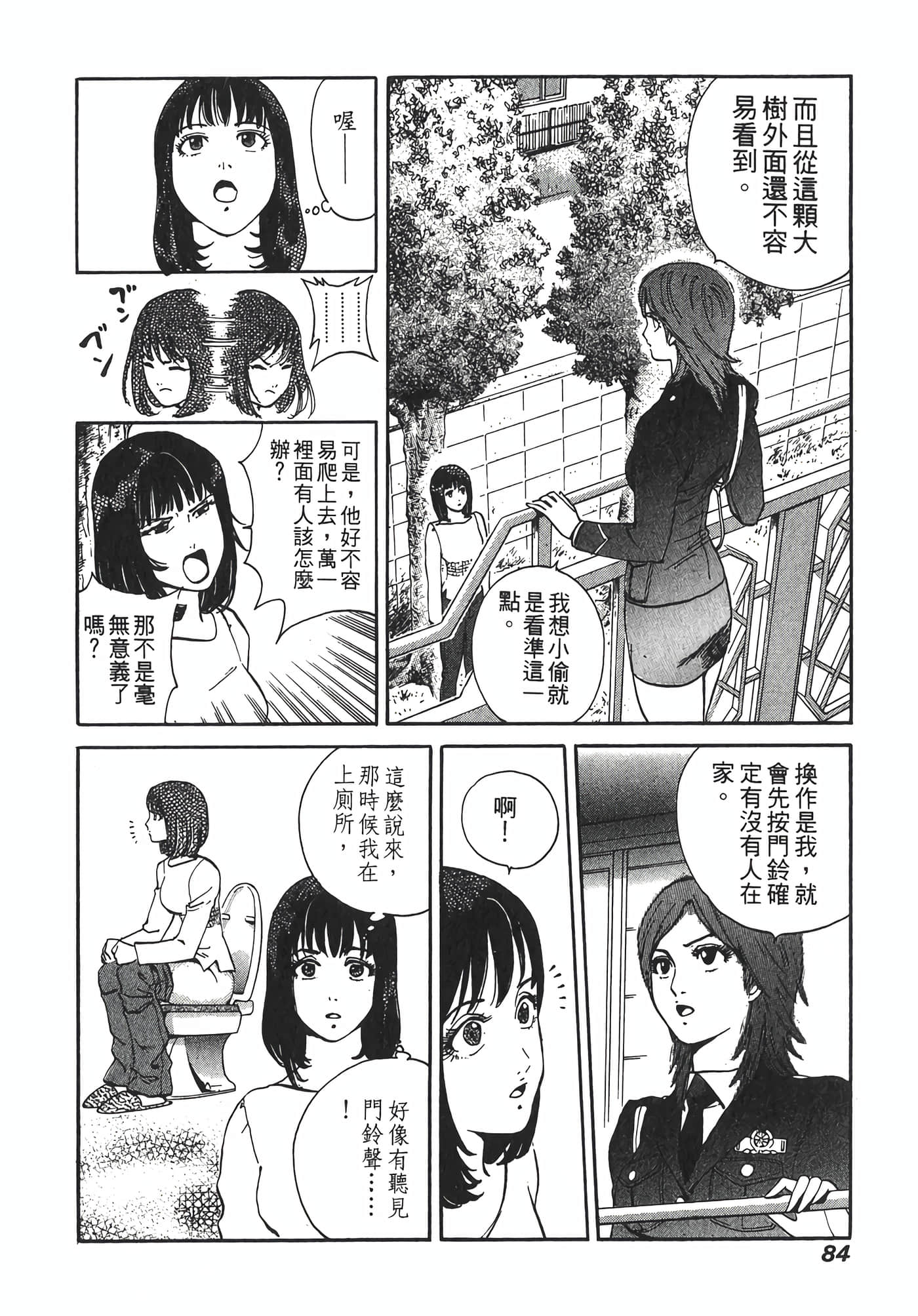 Page 86