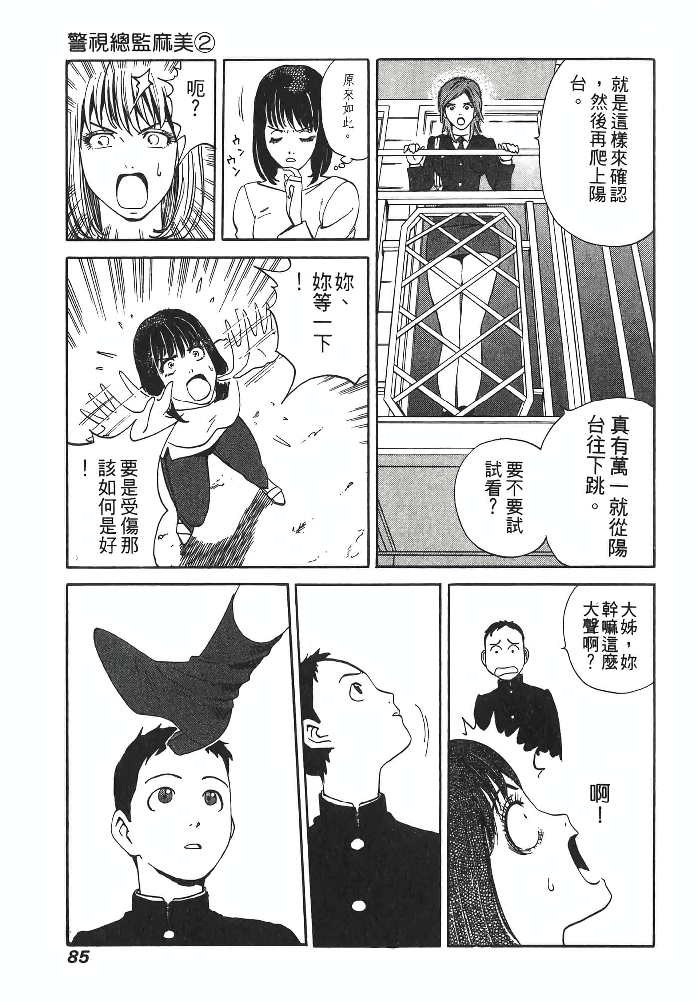 Page 87