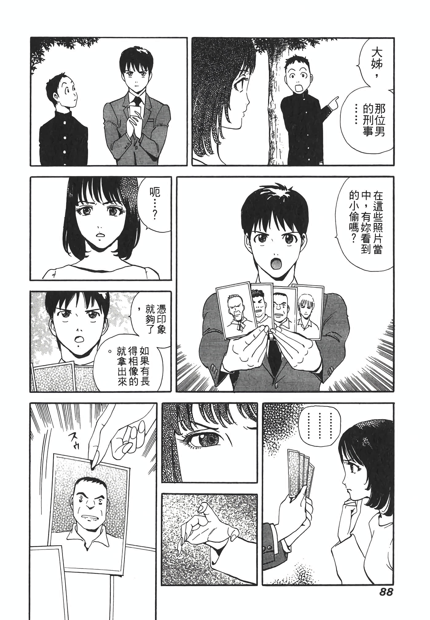 Page 90