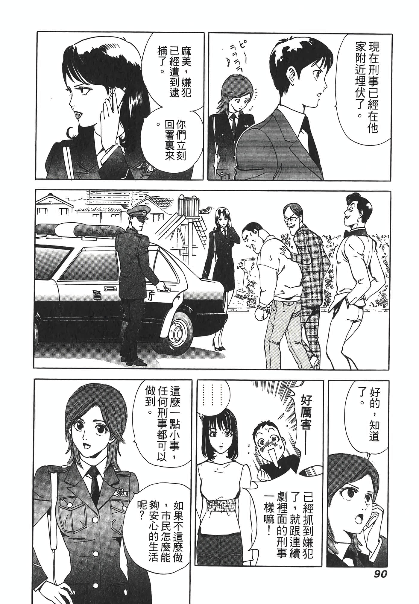 Page 92