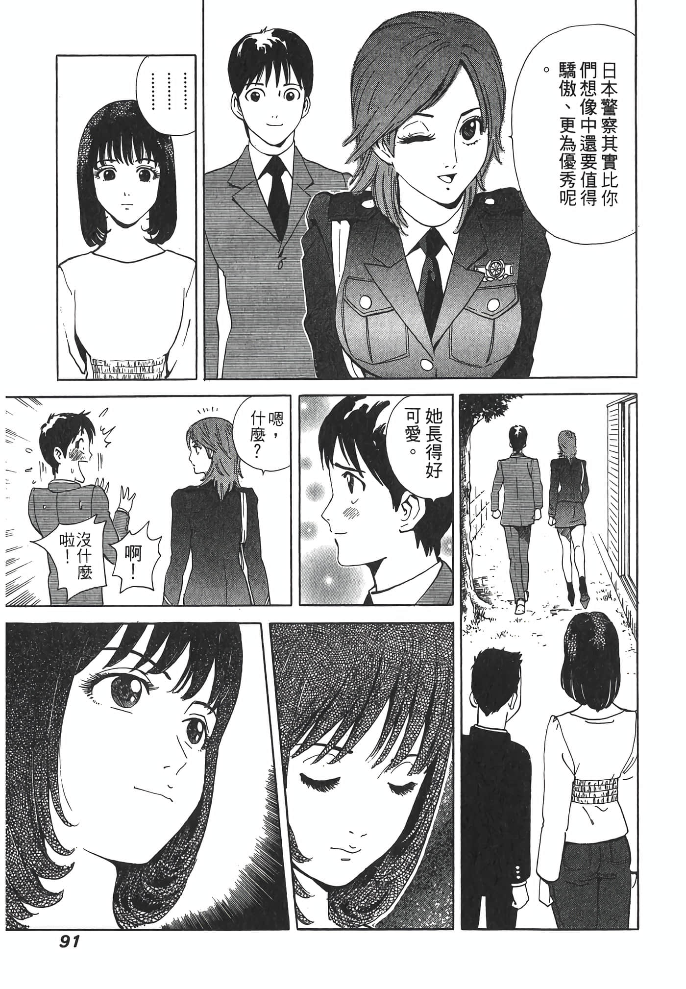 Page 93