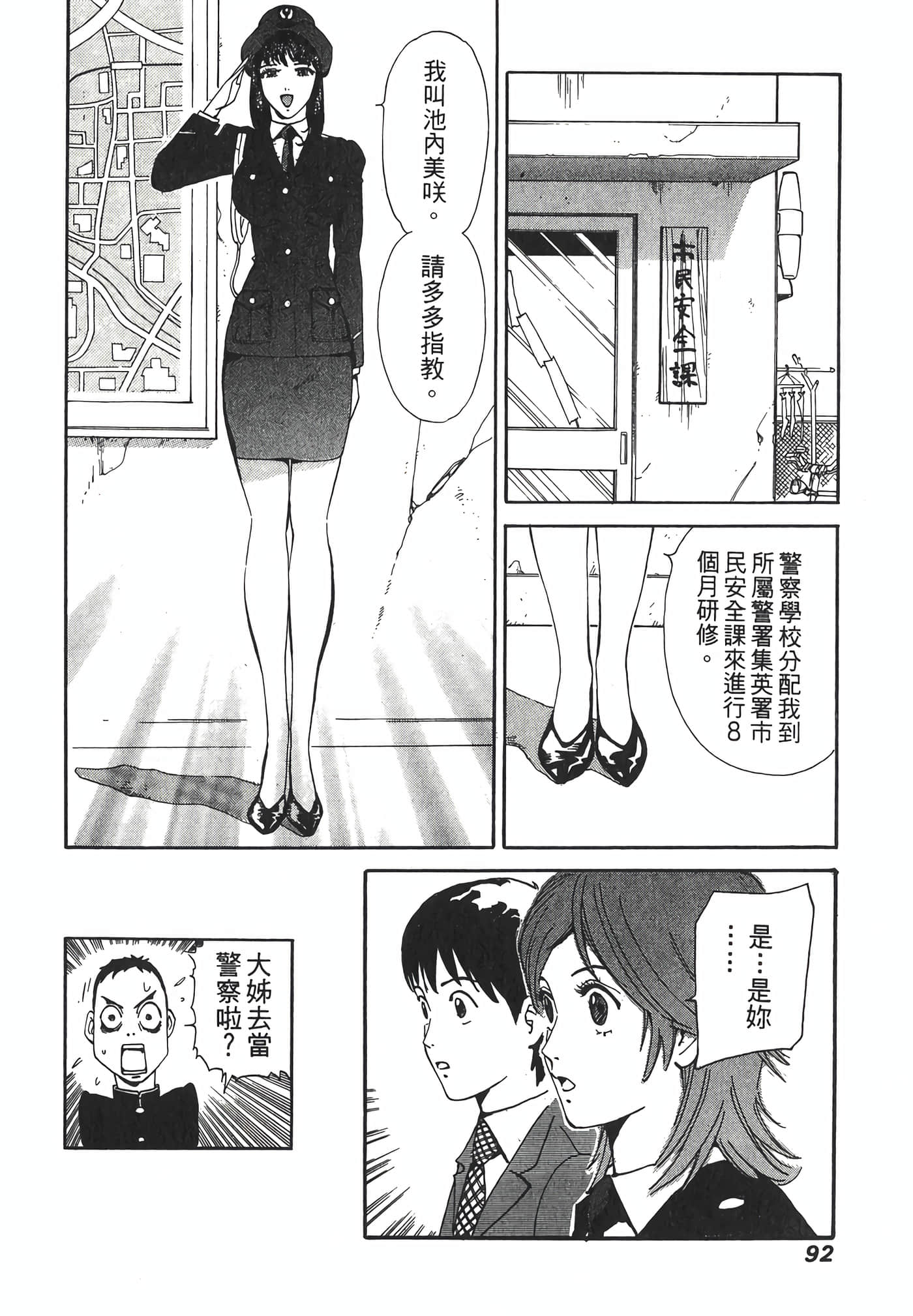Page 94