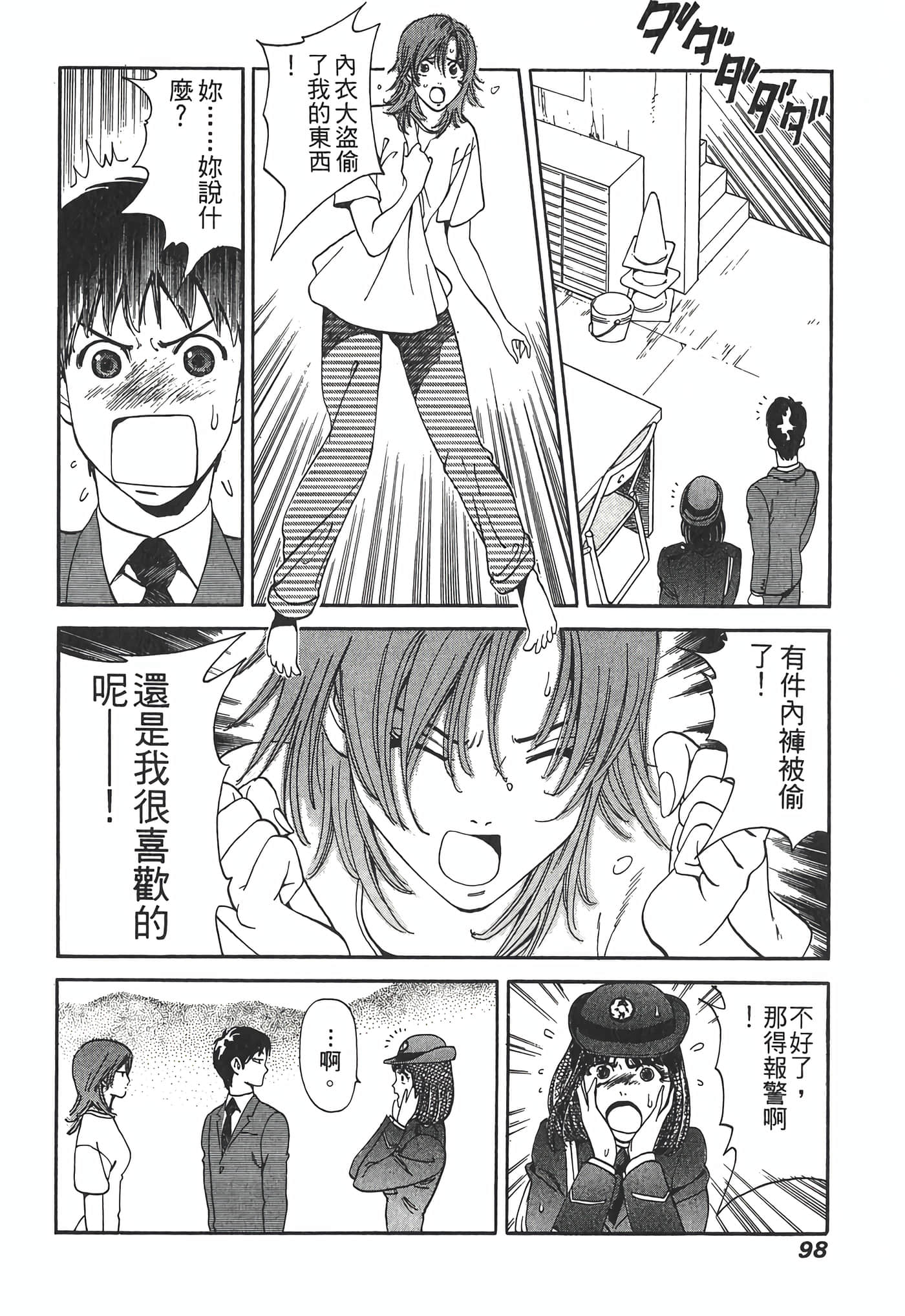 Page 100