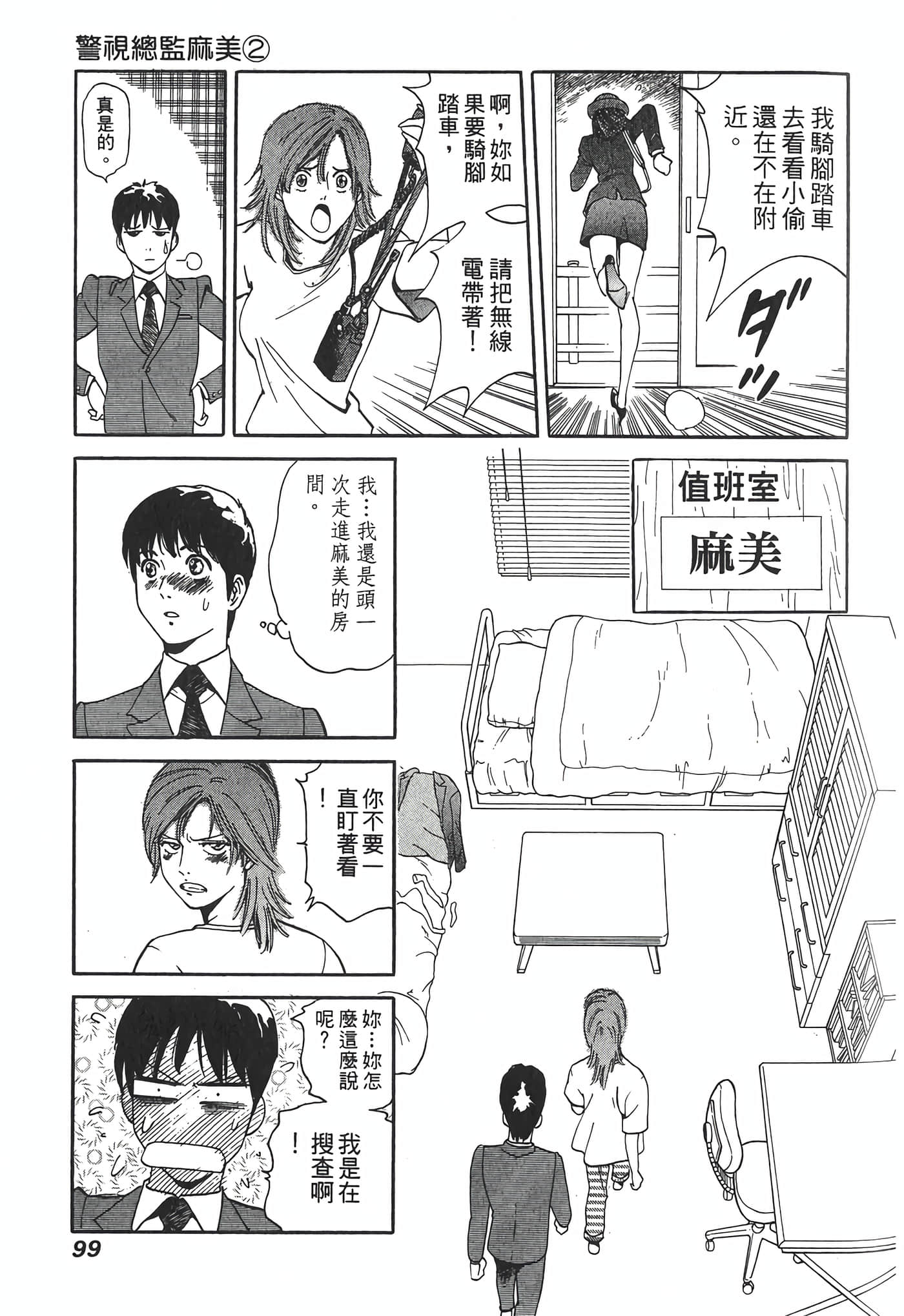 Page 101