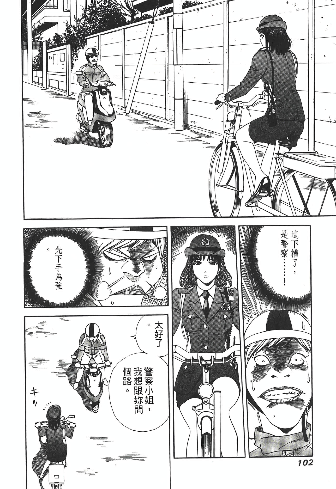 Page 104