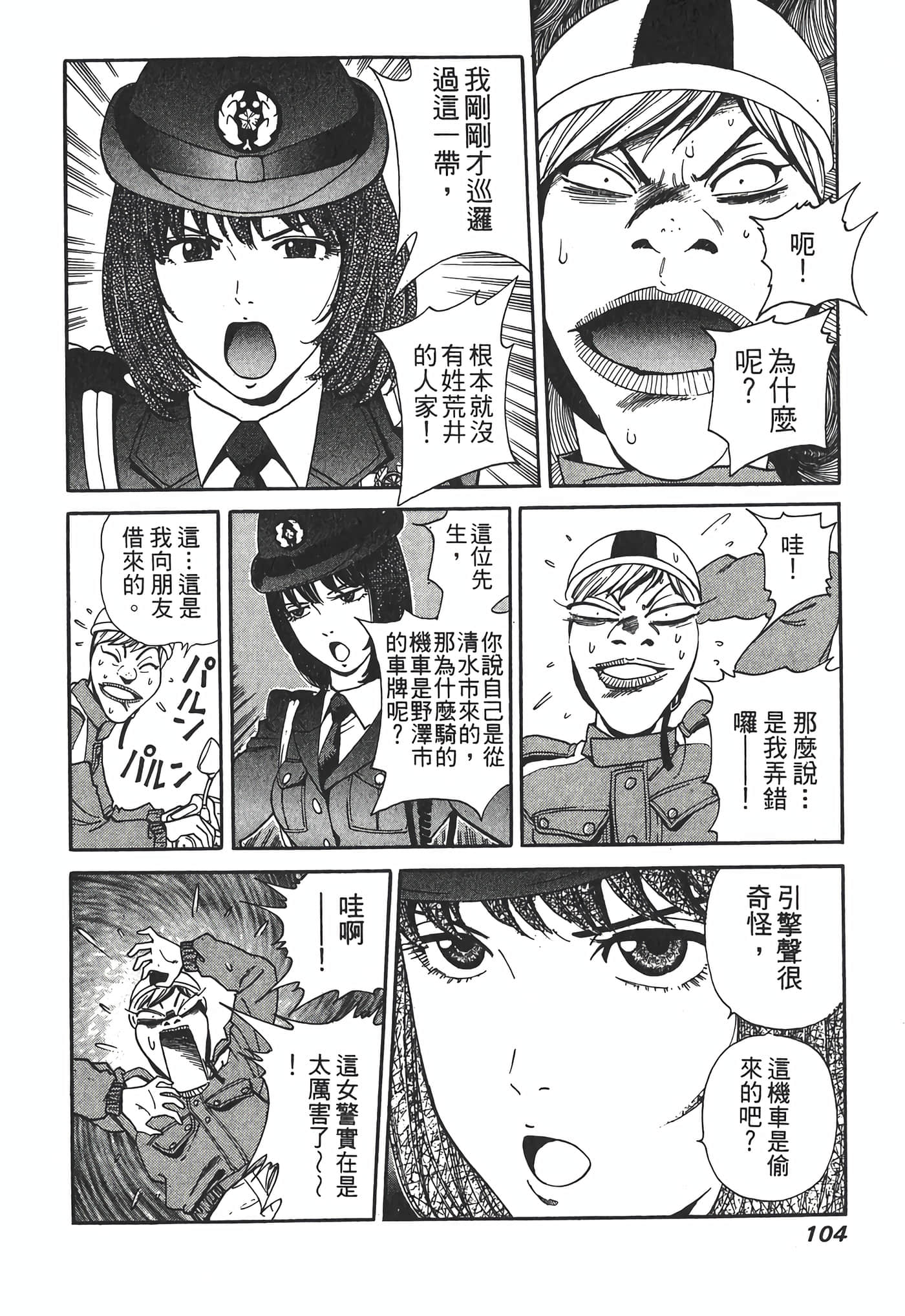 Page 106