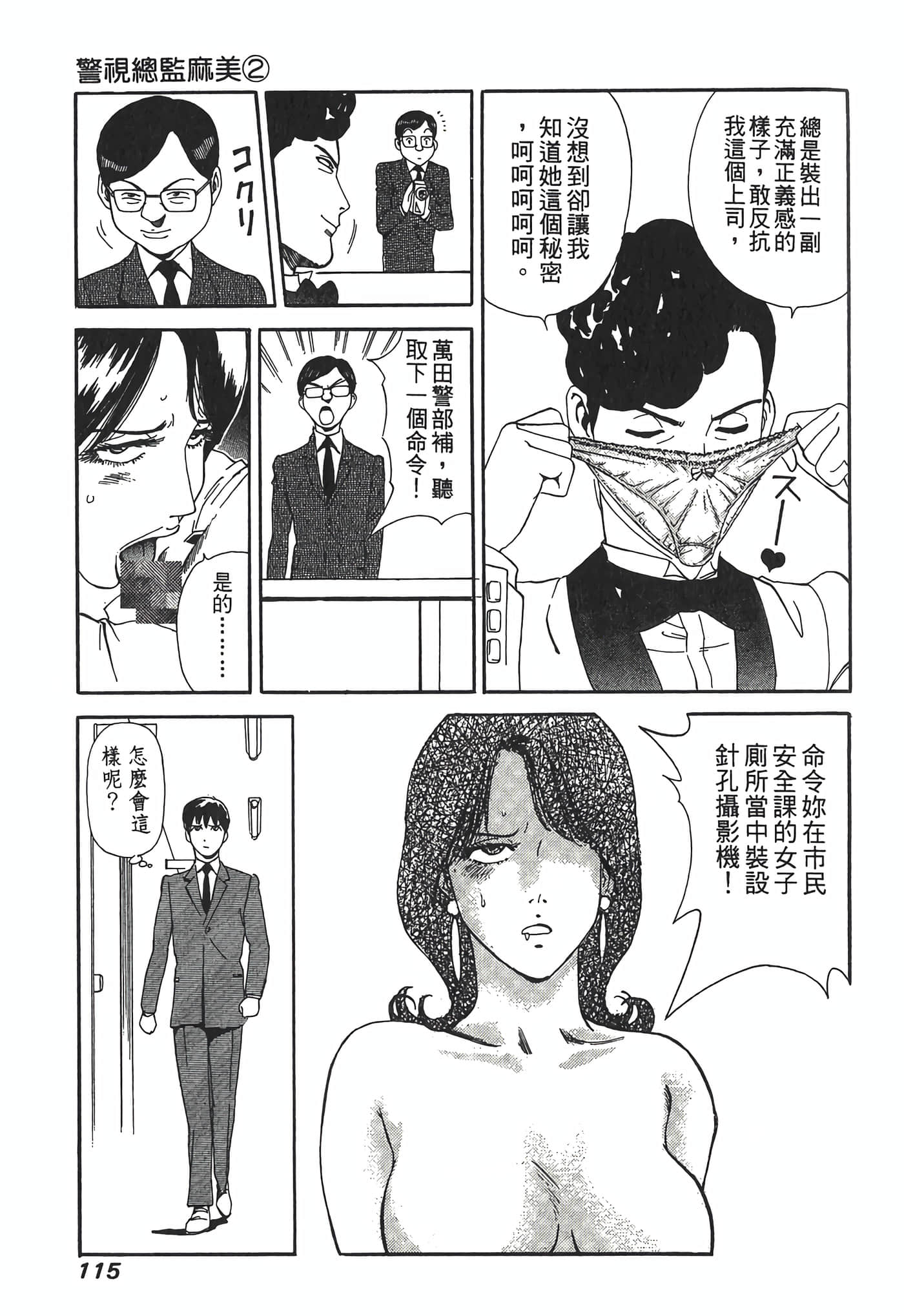 Page 117