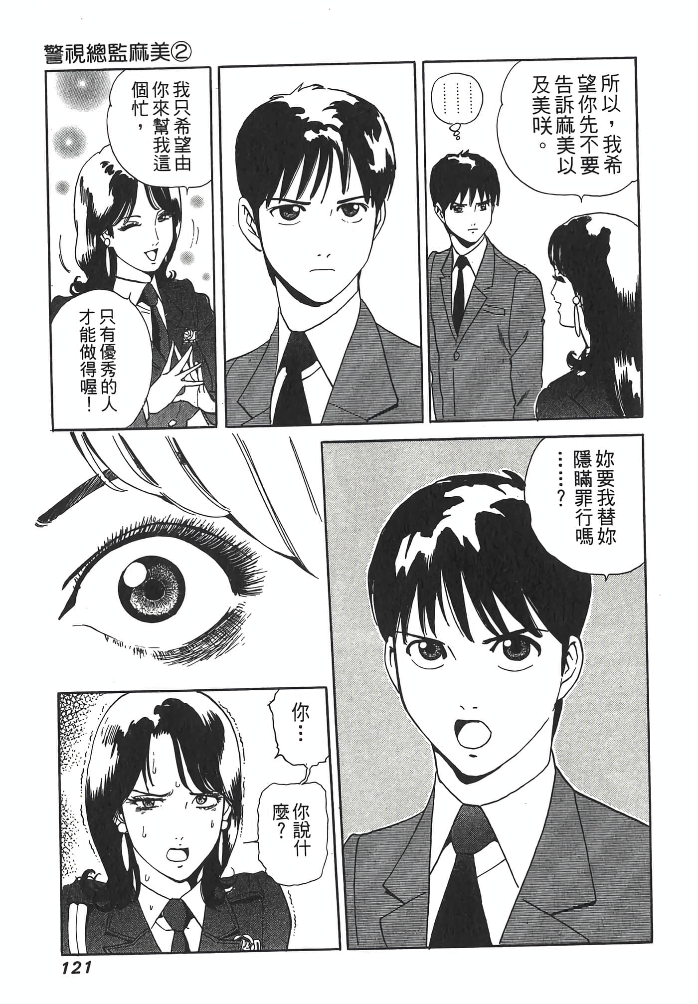 Page 123