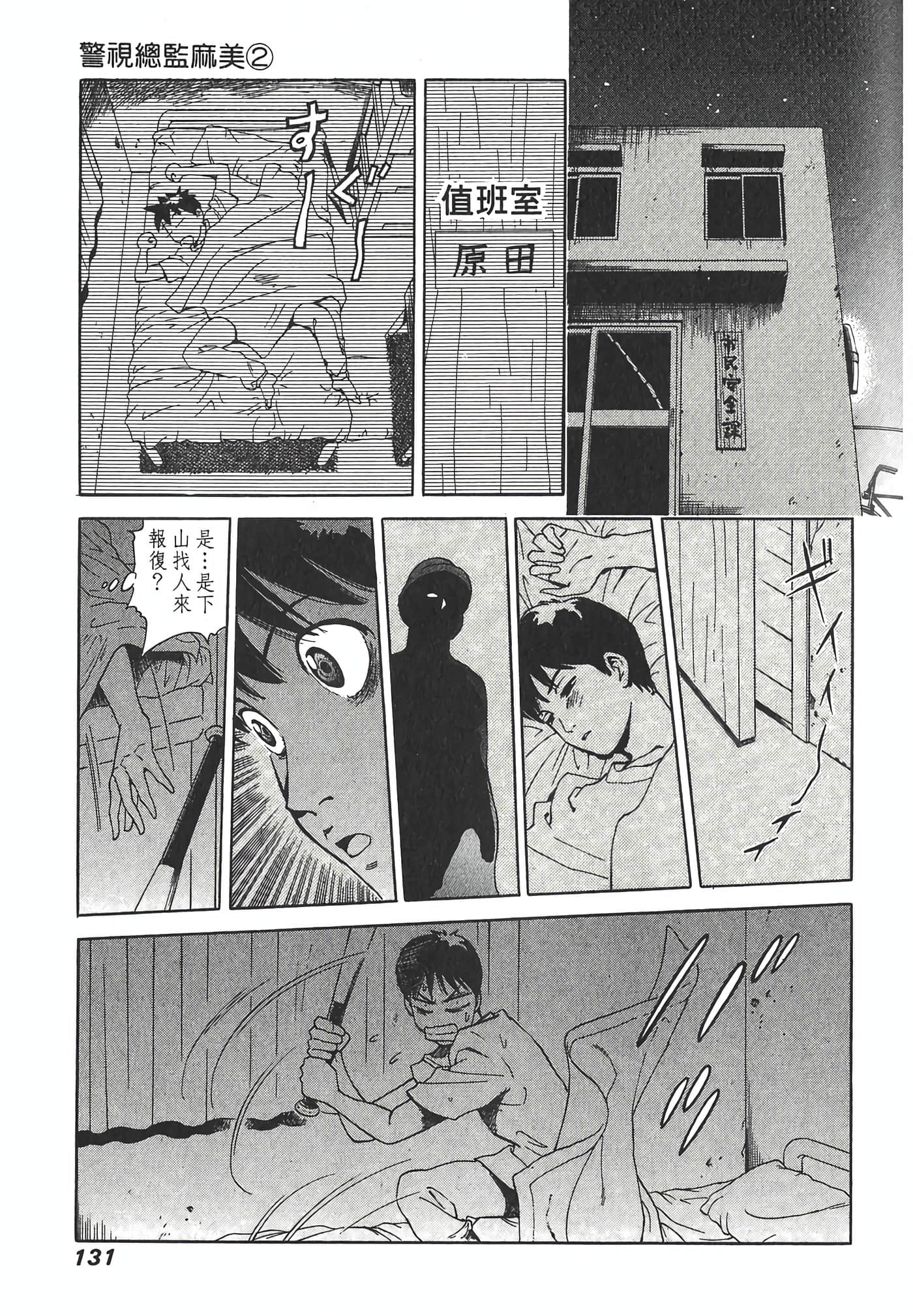 Page 133