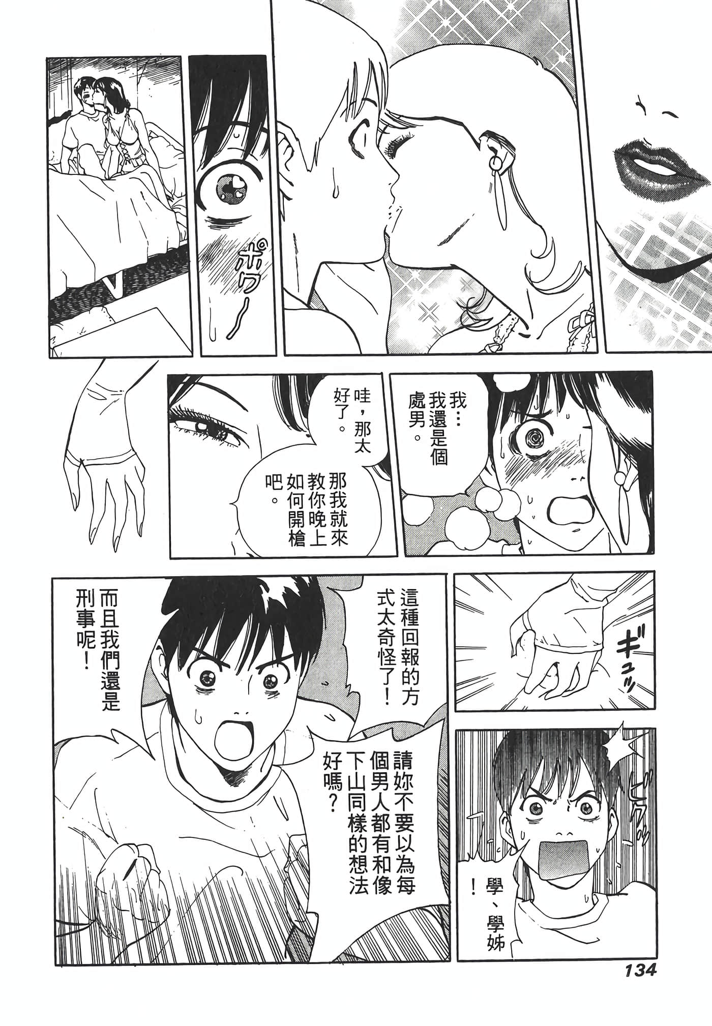Page 136
