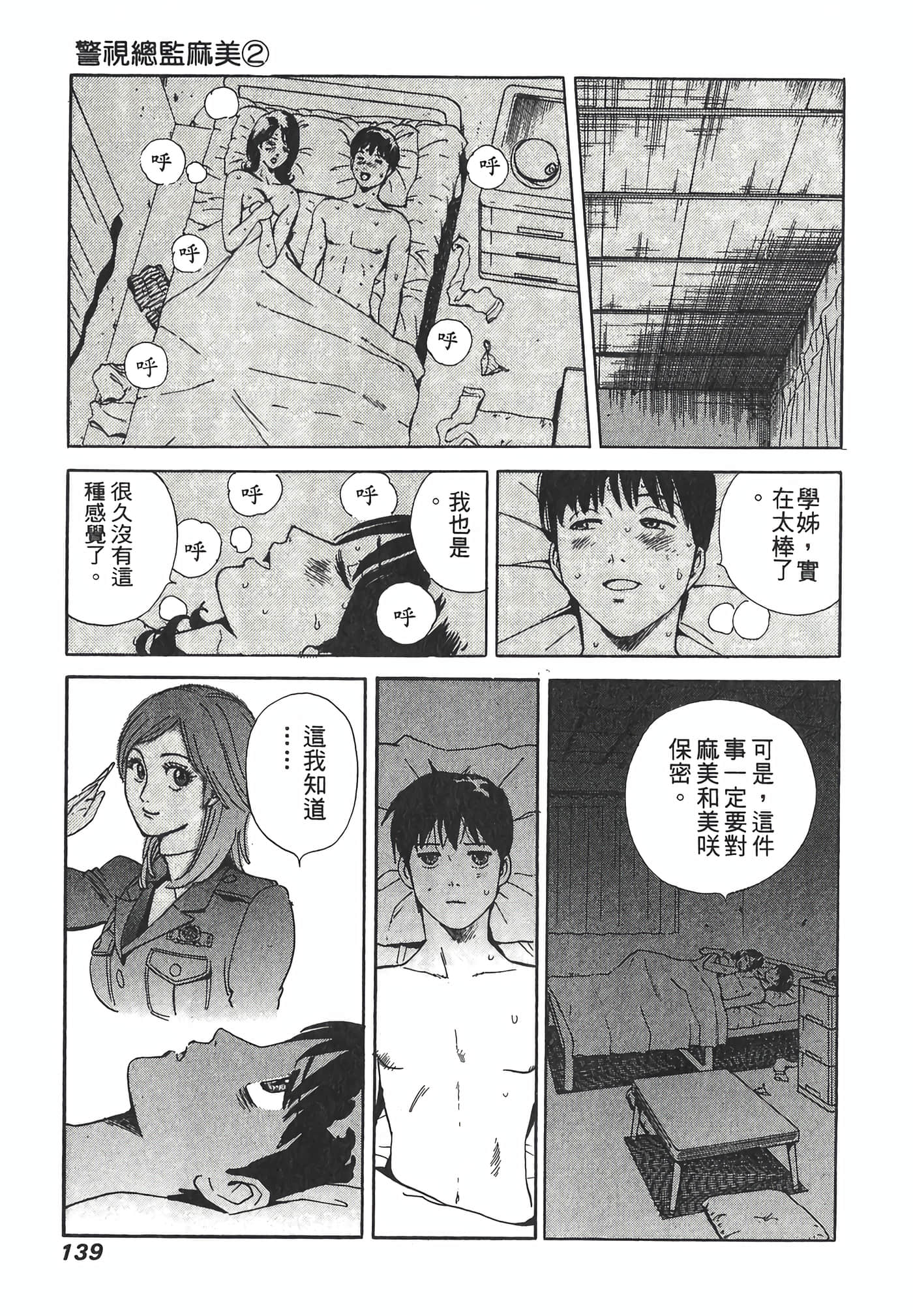 Page 141