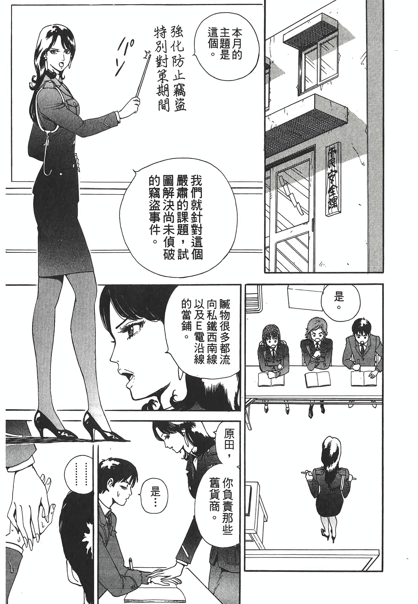 Page 145