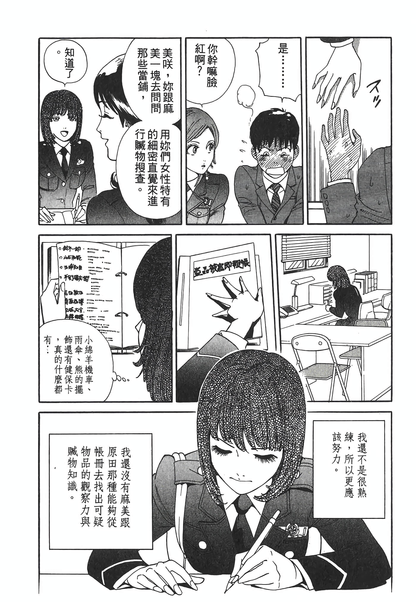 Page 146