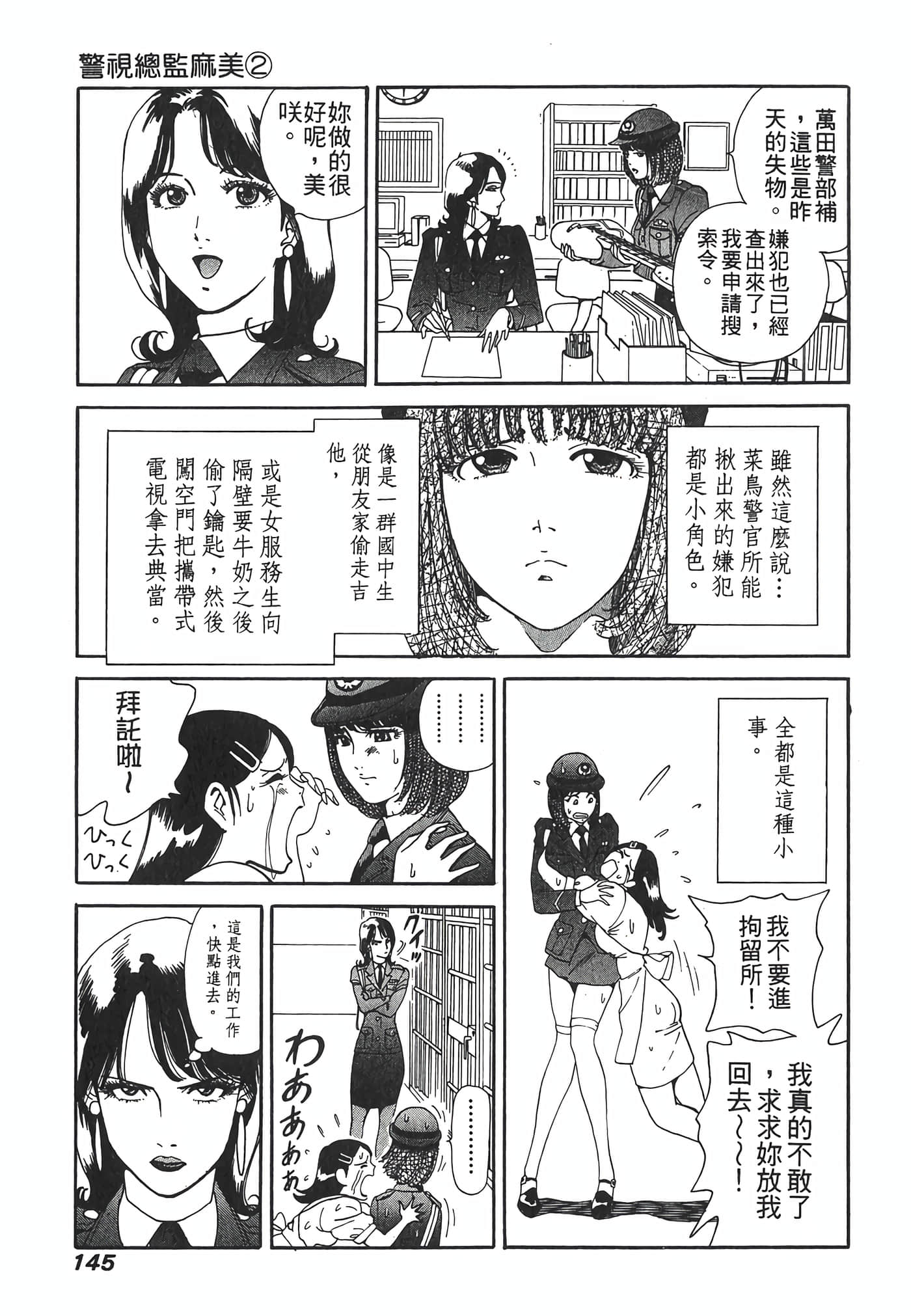Page 147