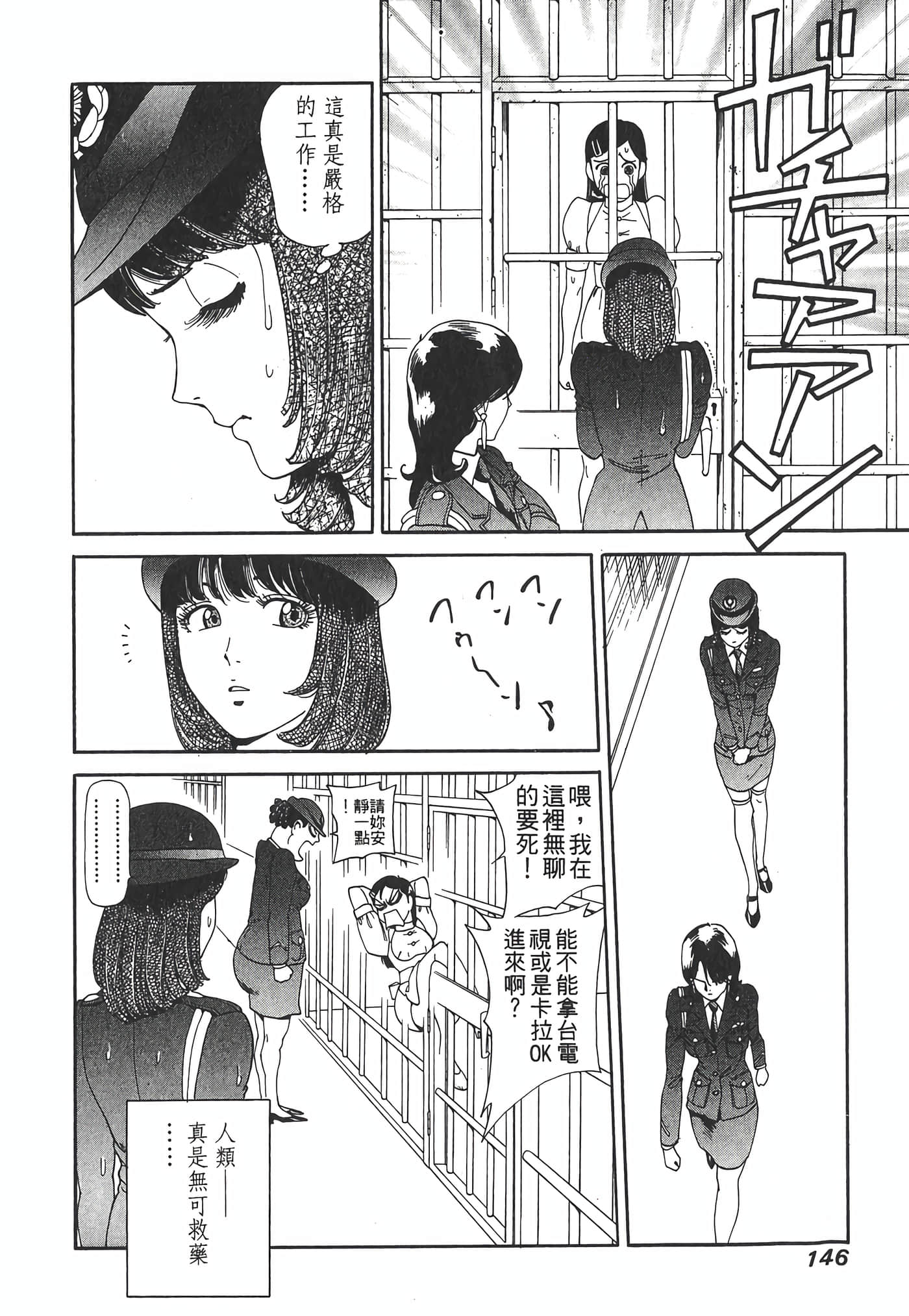 Page 148