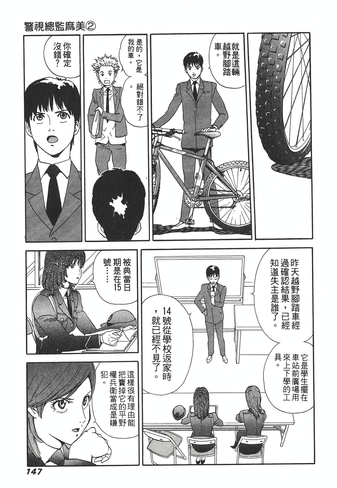 Page 149