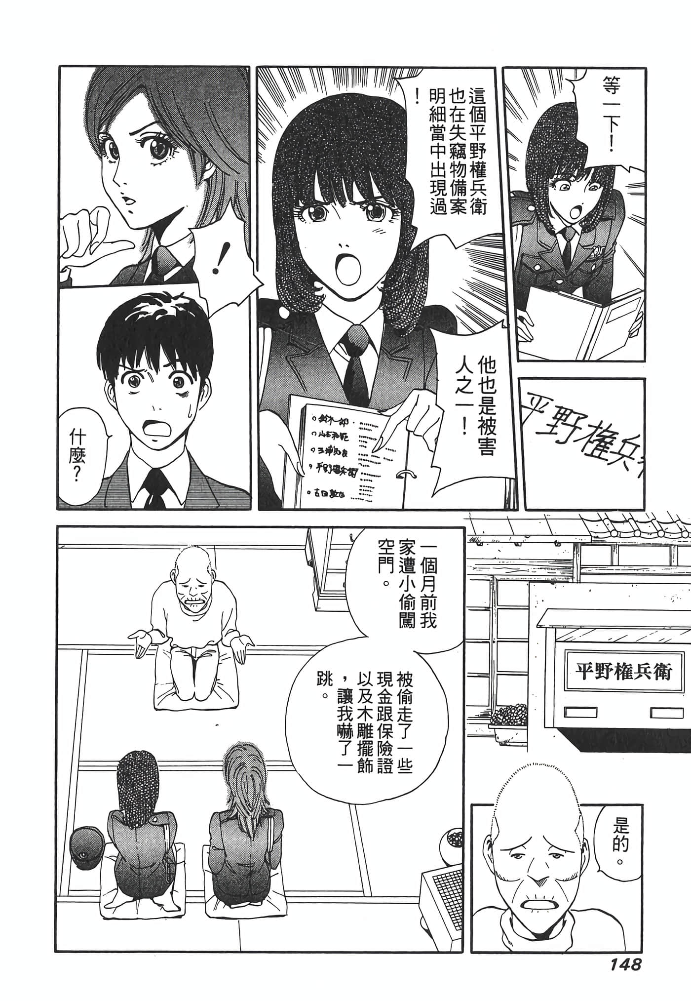 Page 150