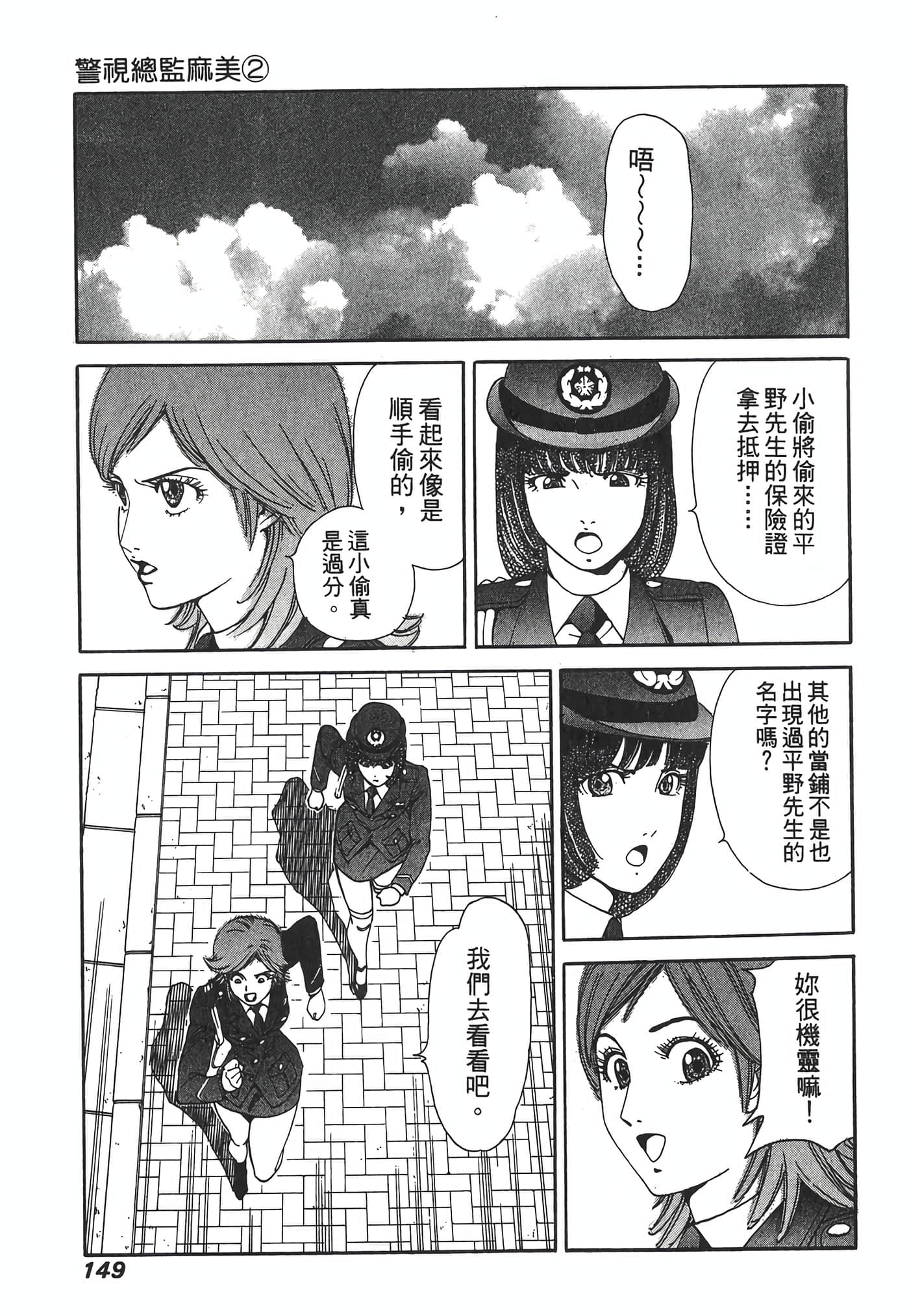 Page 151