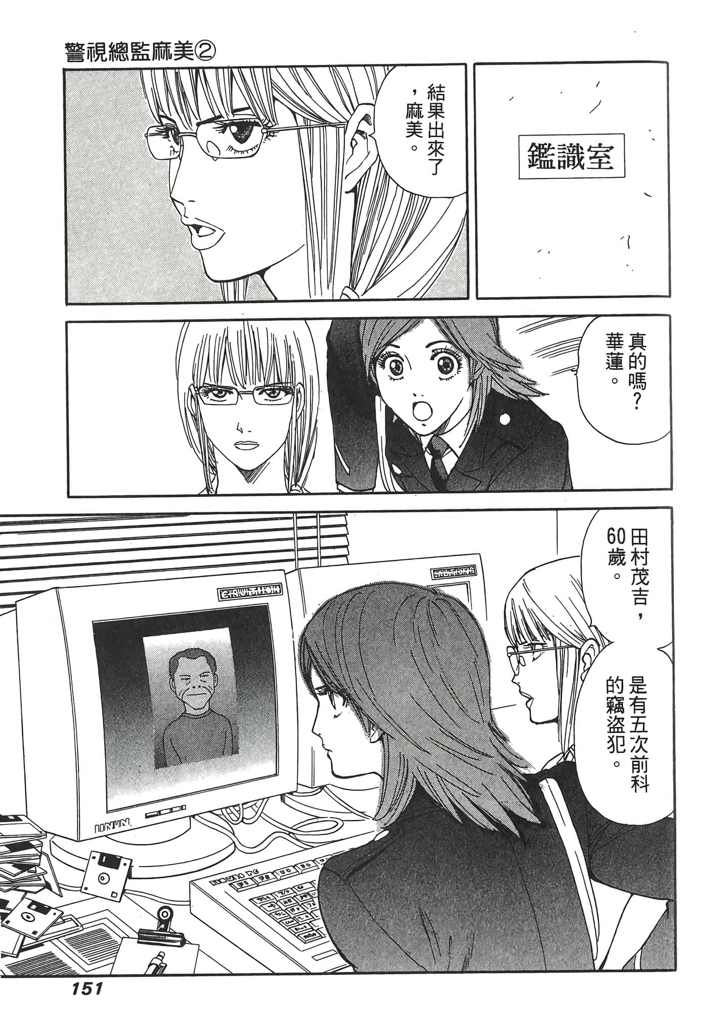 Page 153