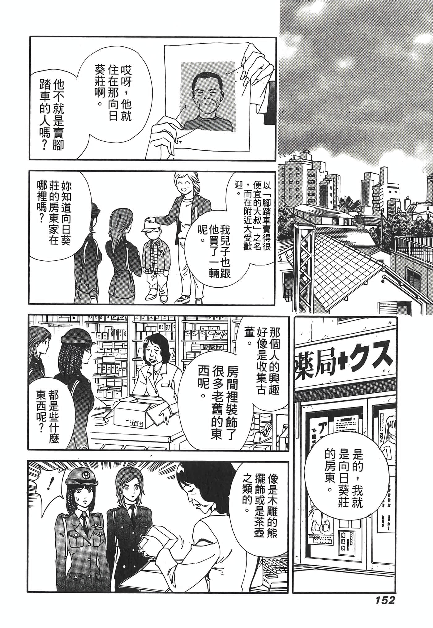 Page 154
