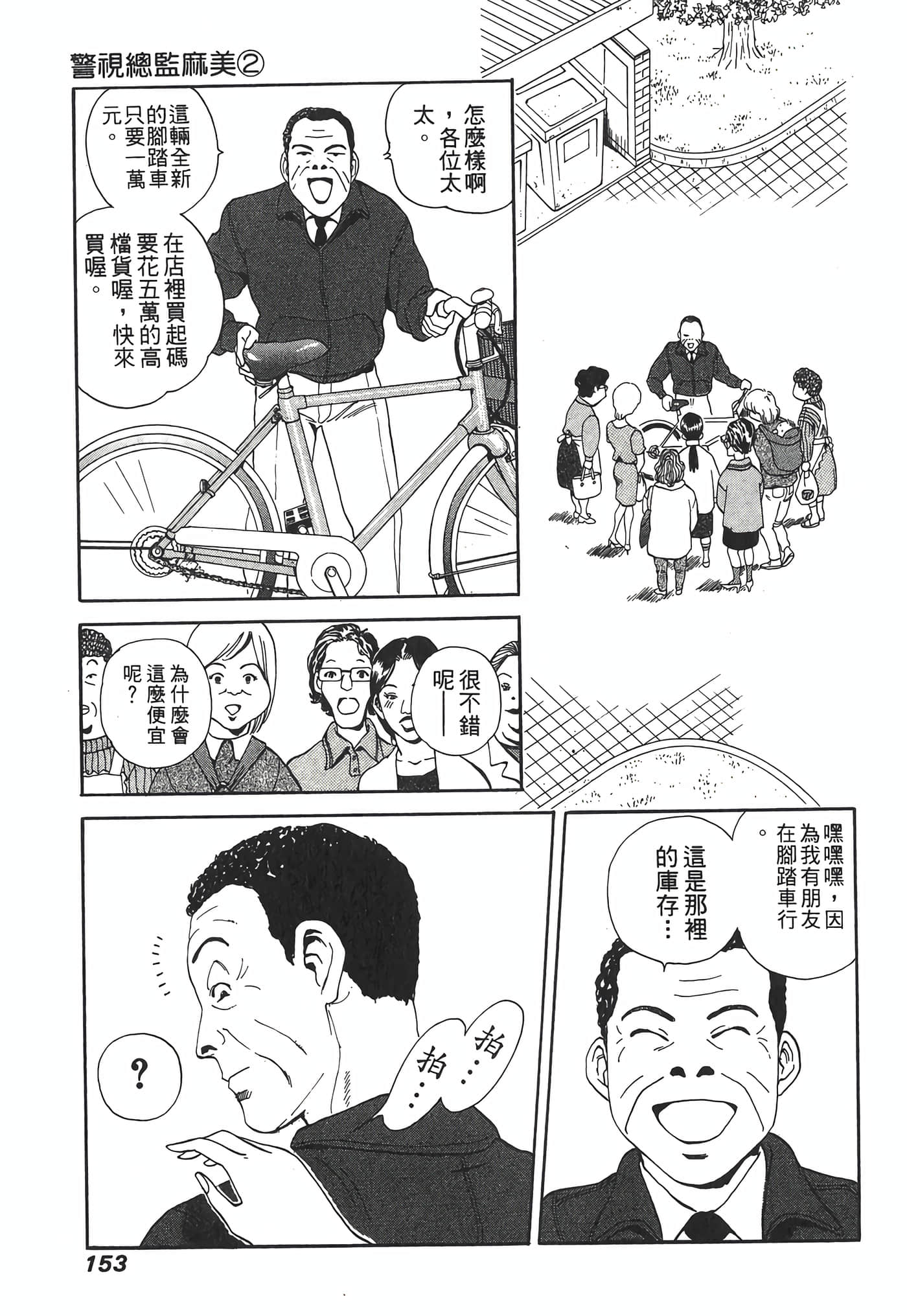 Page 155