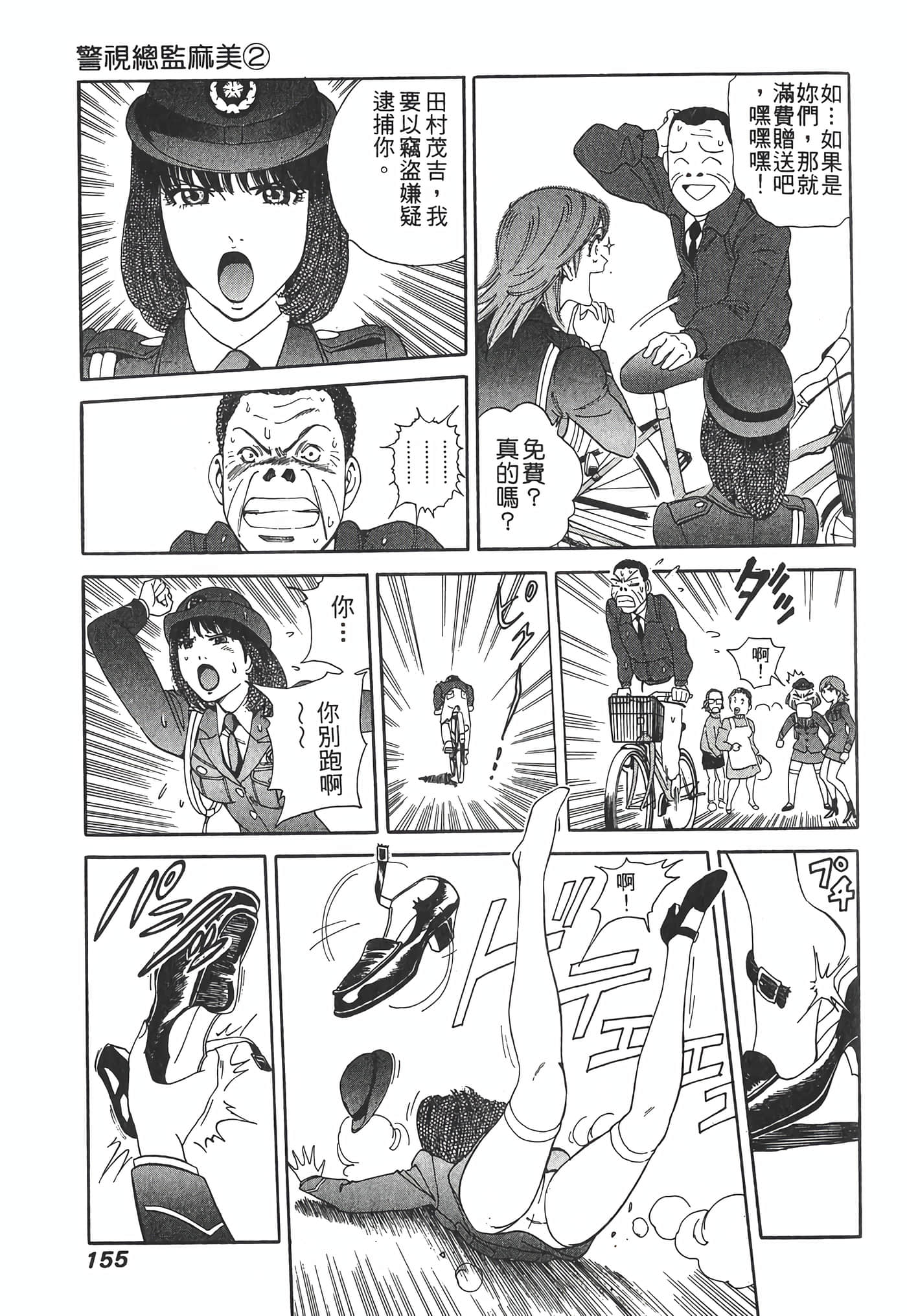 Page 157