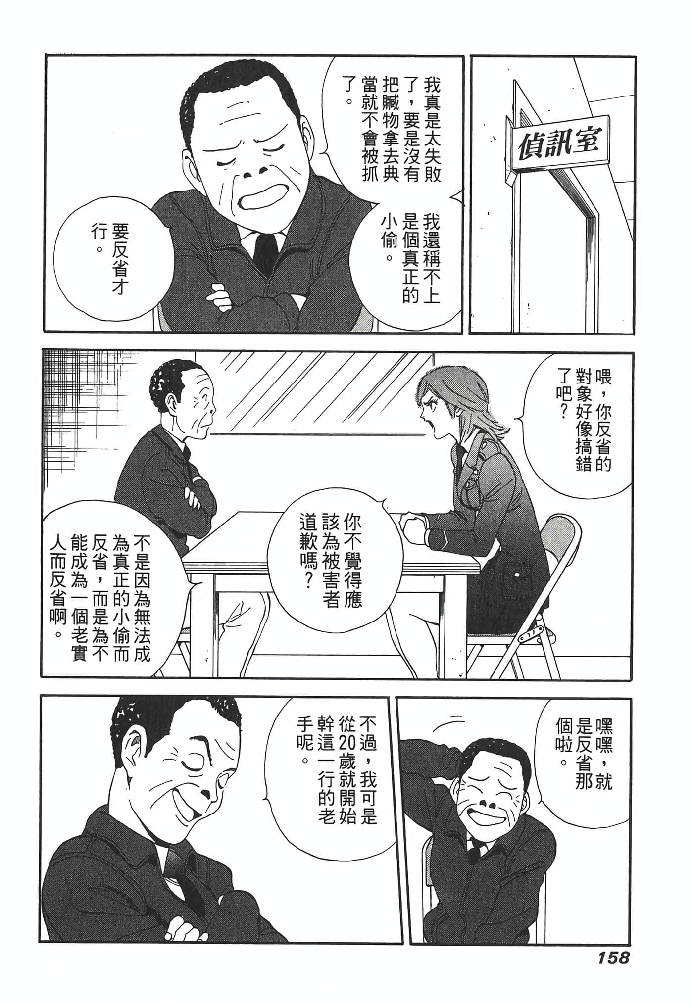 Page 160