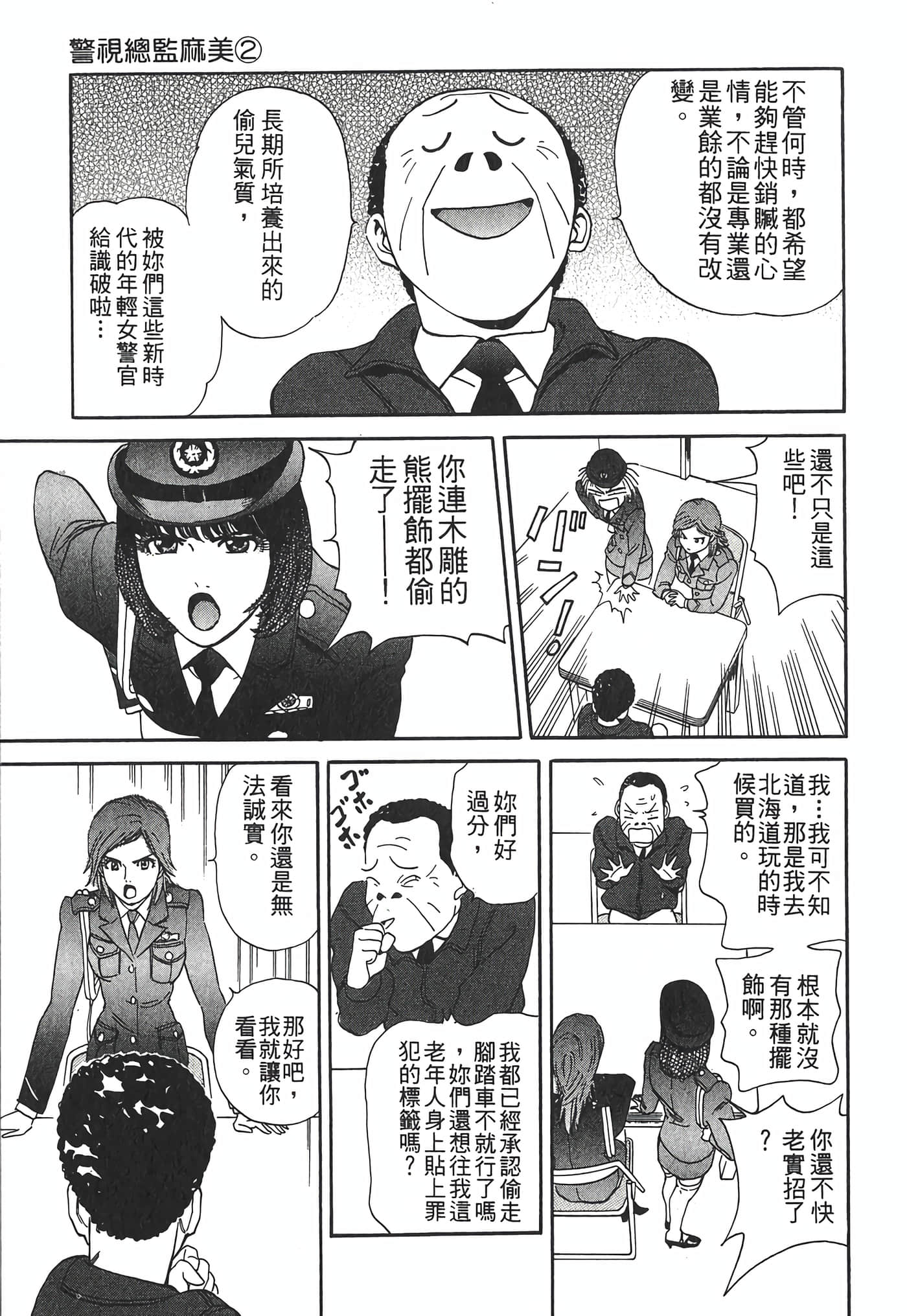 Page 161