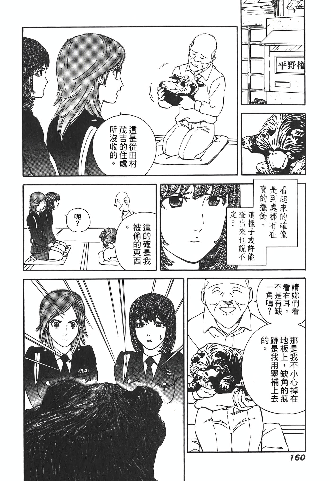 Page 162