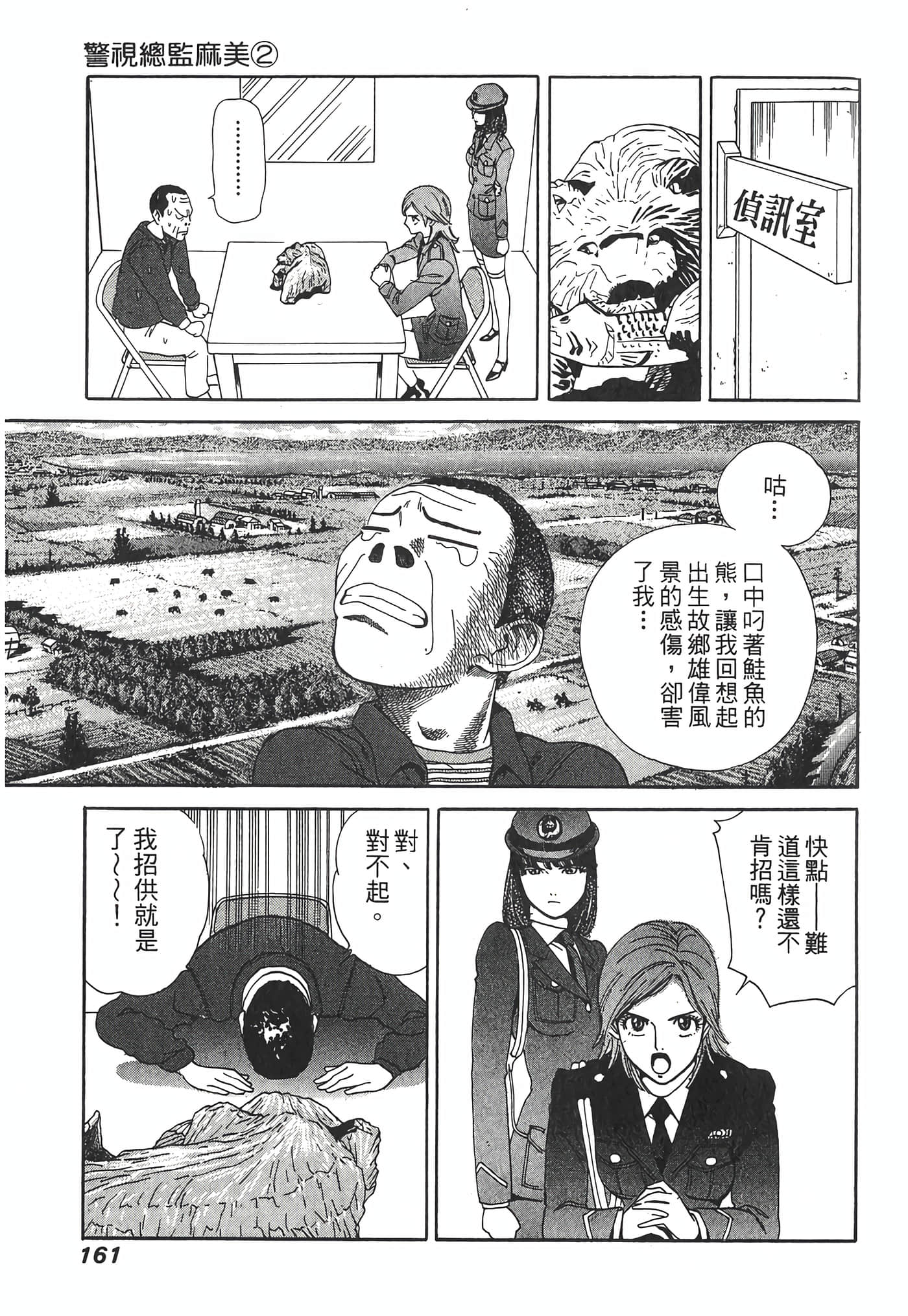 Page 163