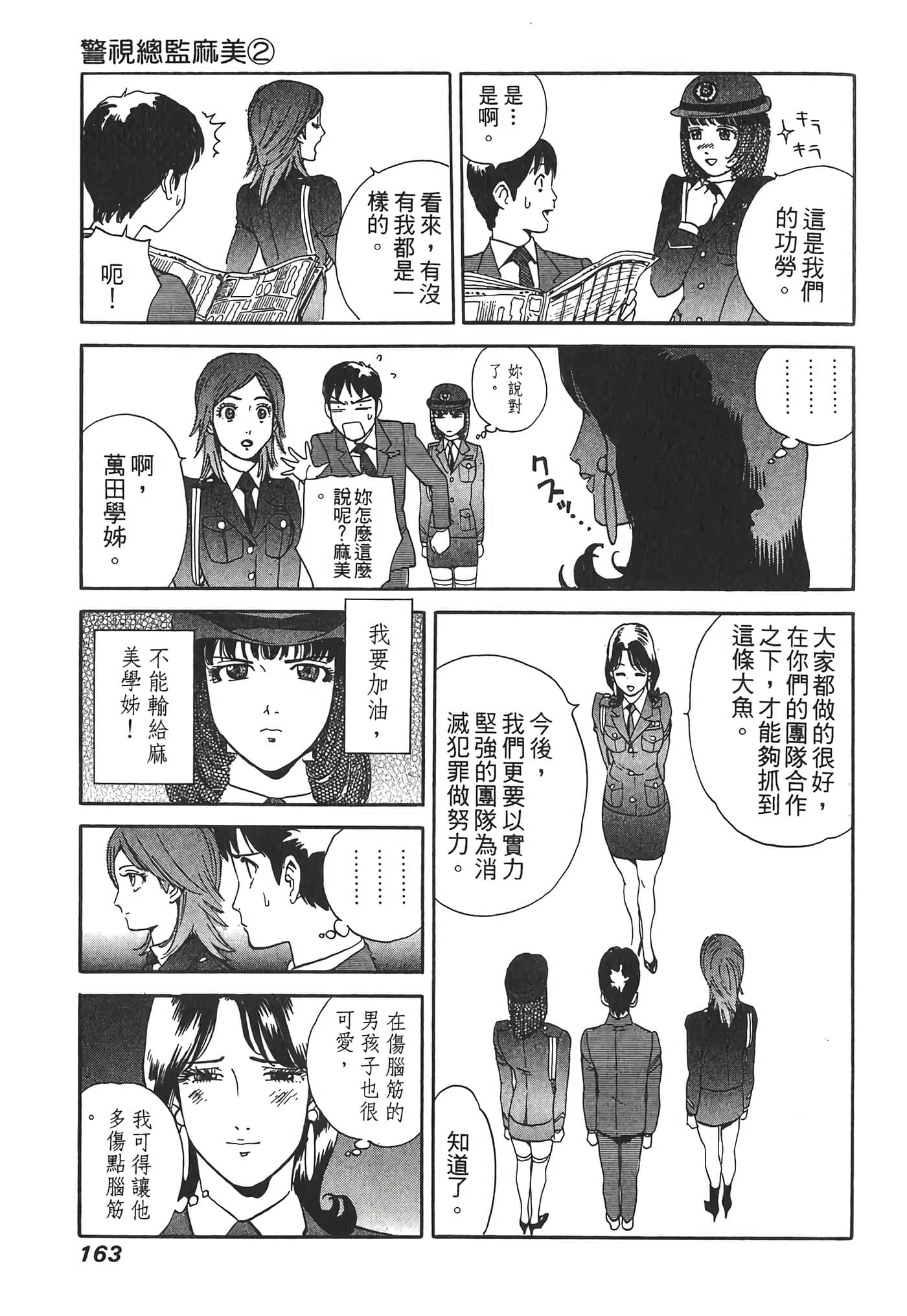 Page 165