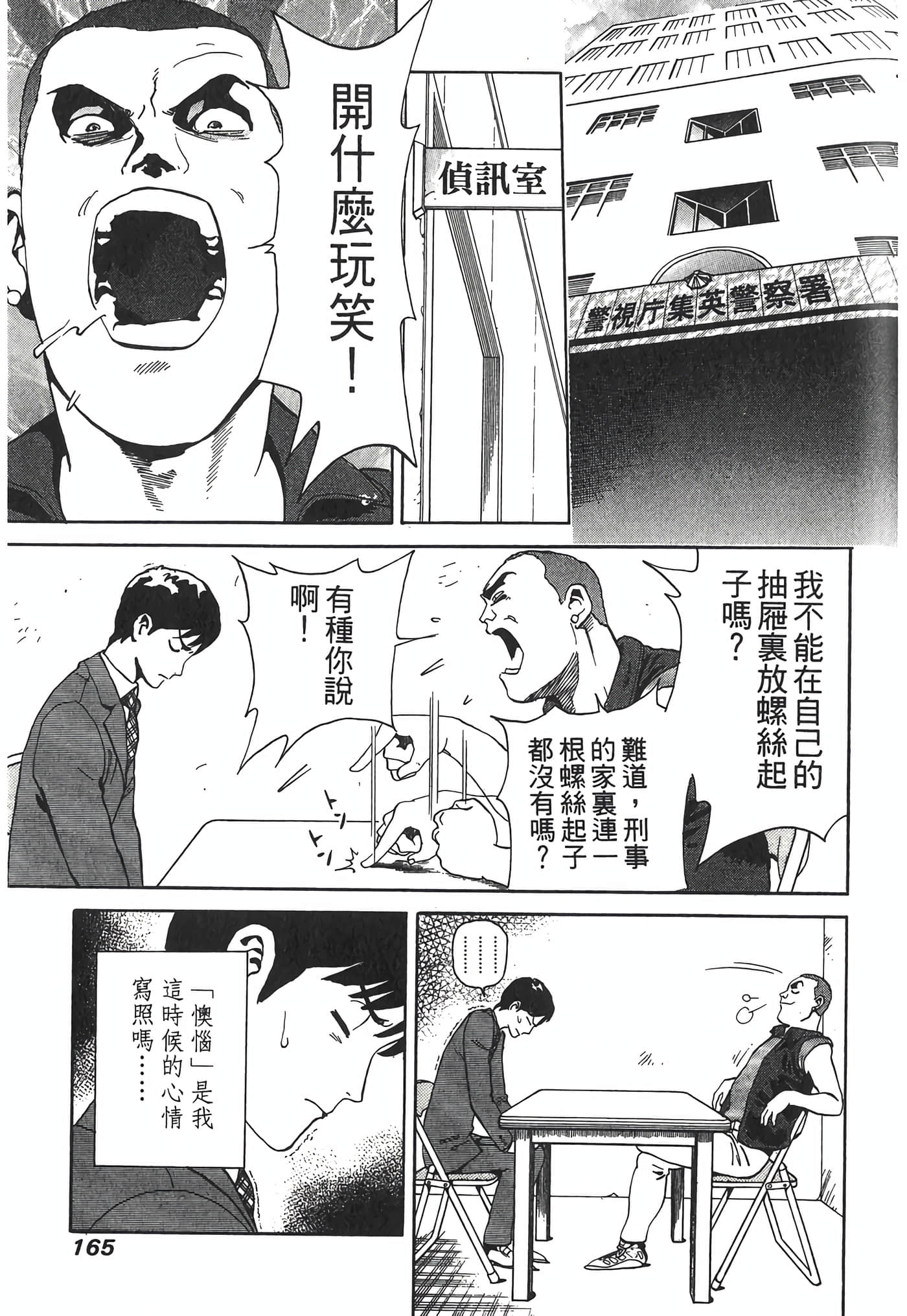 Page 167