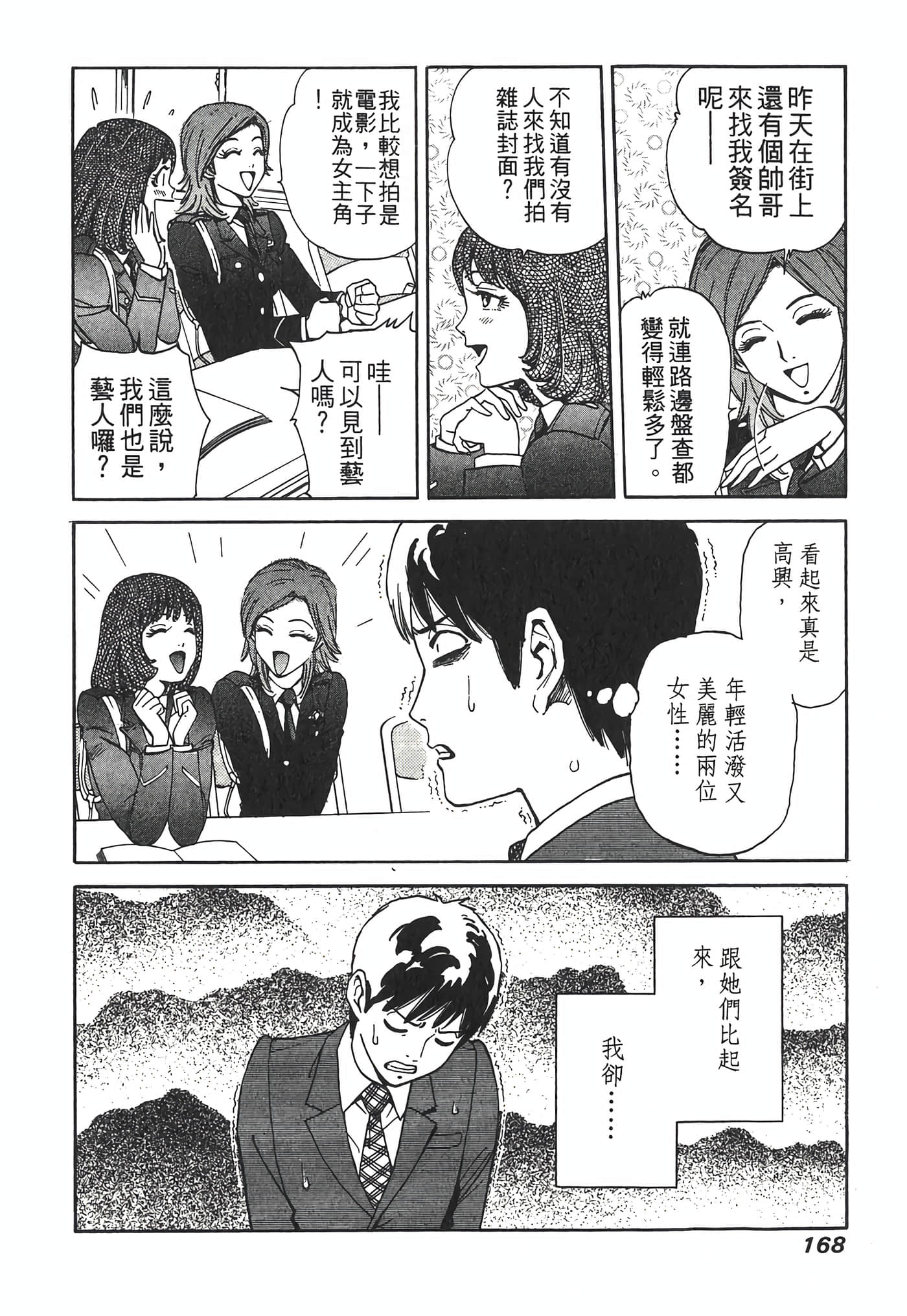 Page 170