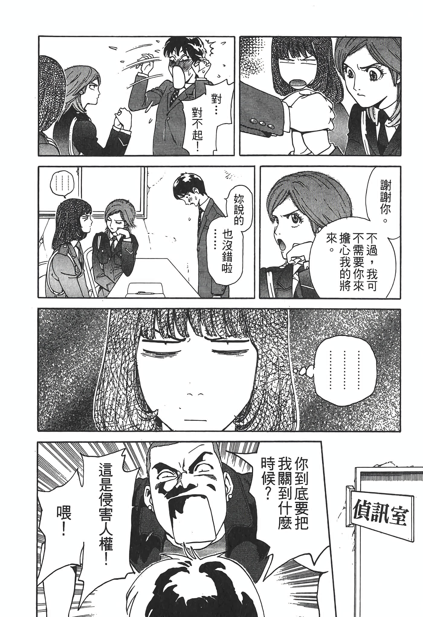 Page 172