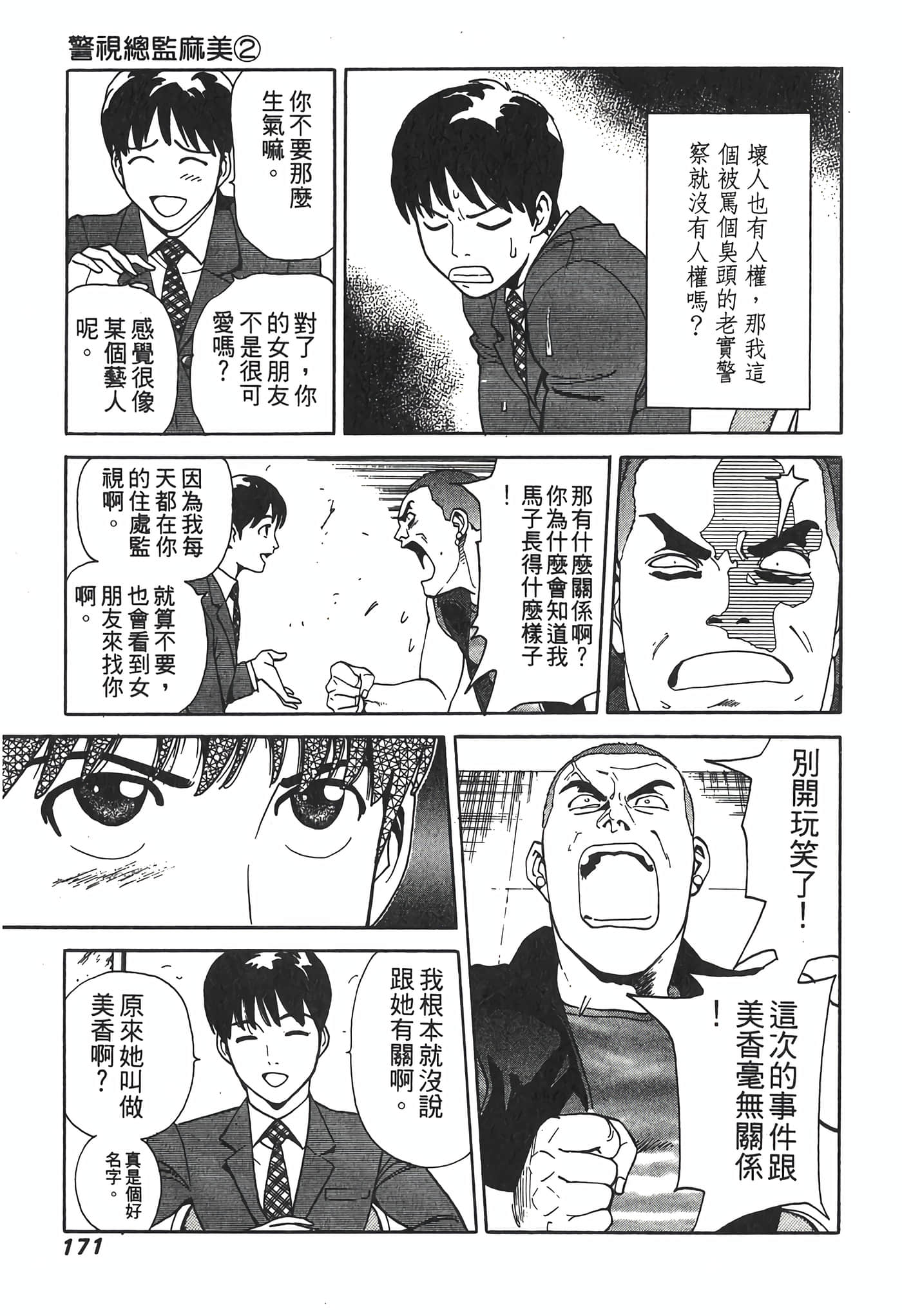 Page 173