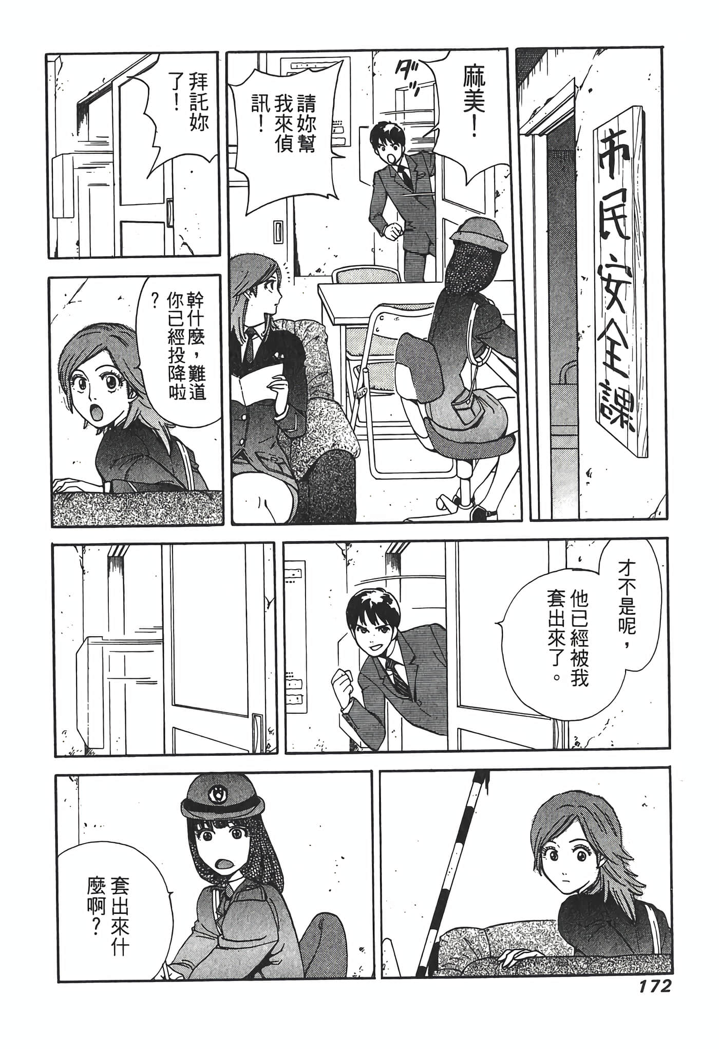 Page 174