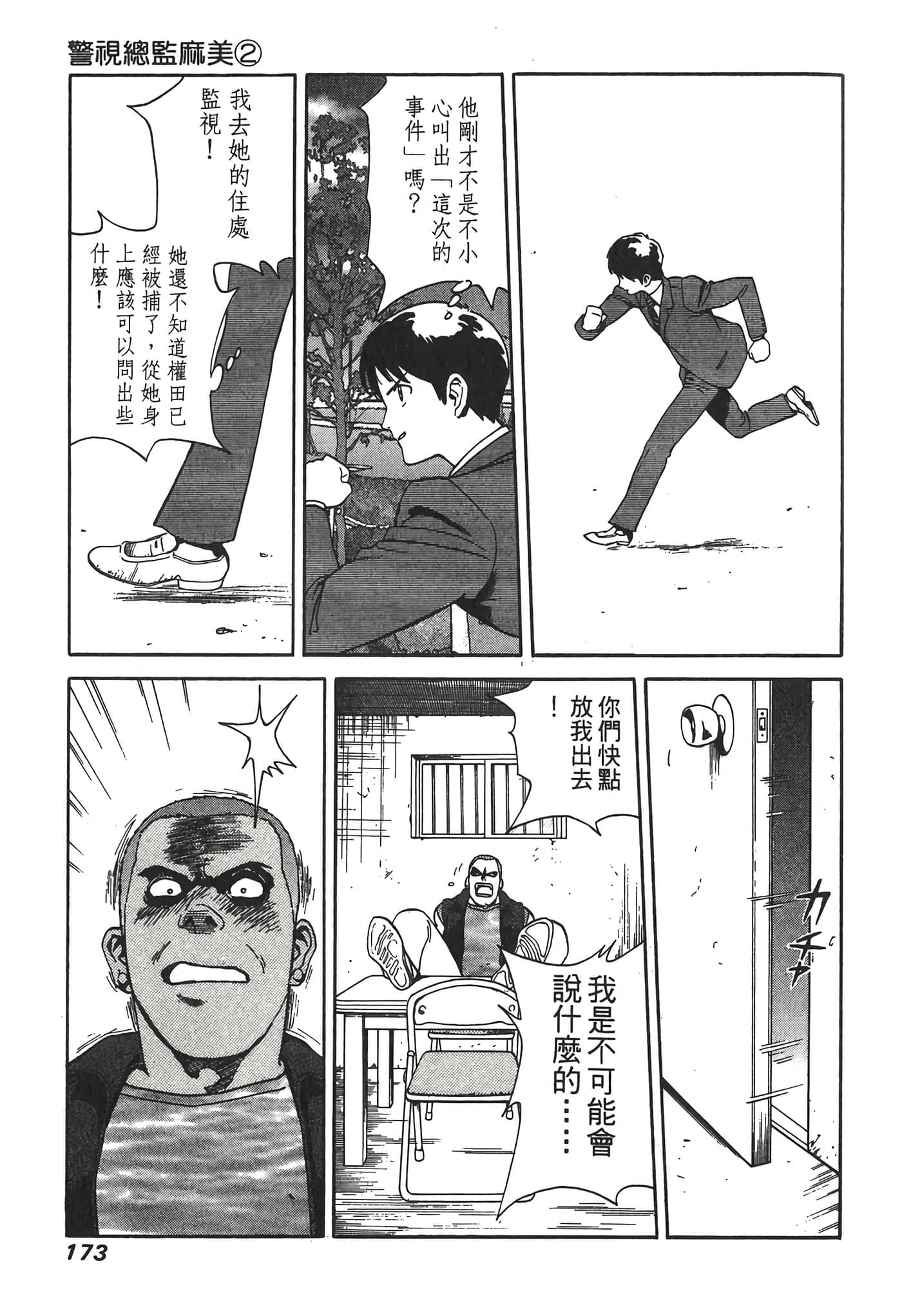Page 175
