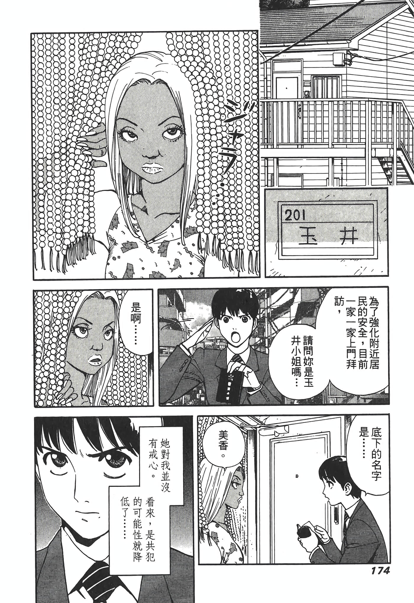 Page 176