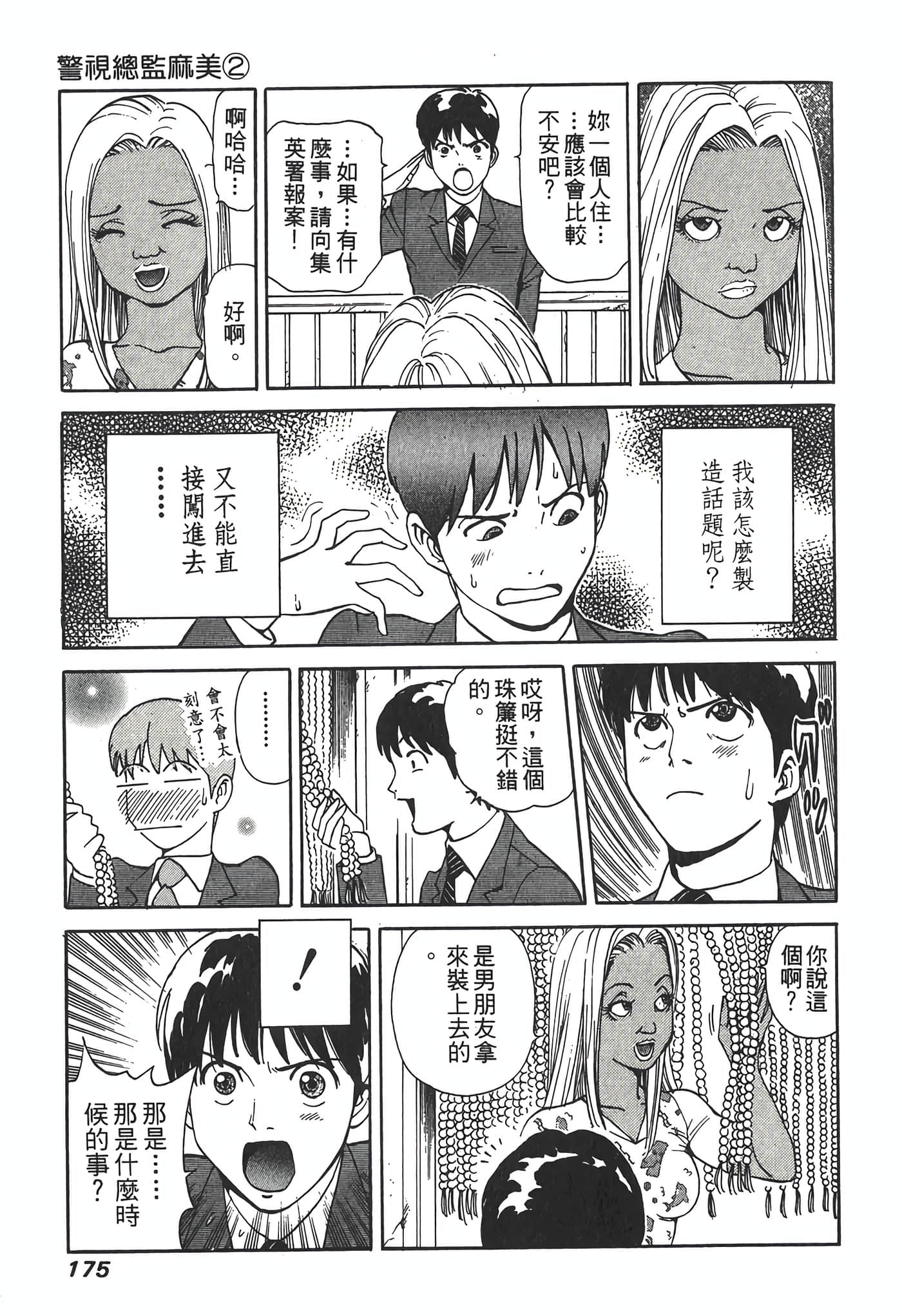 Page 177