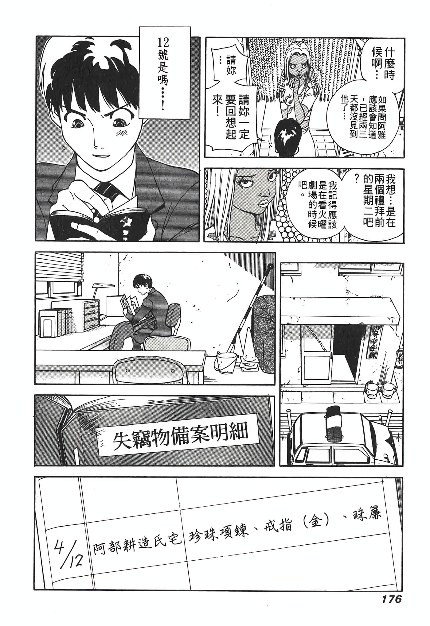 Page 178