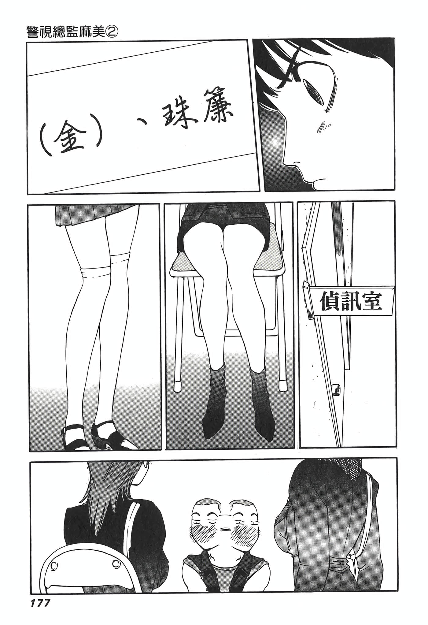 Page 179